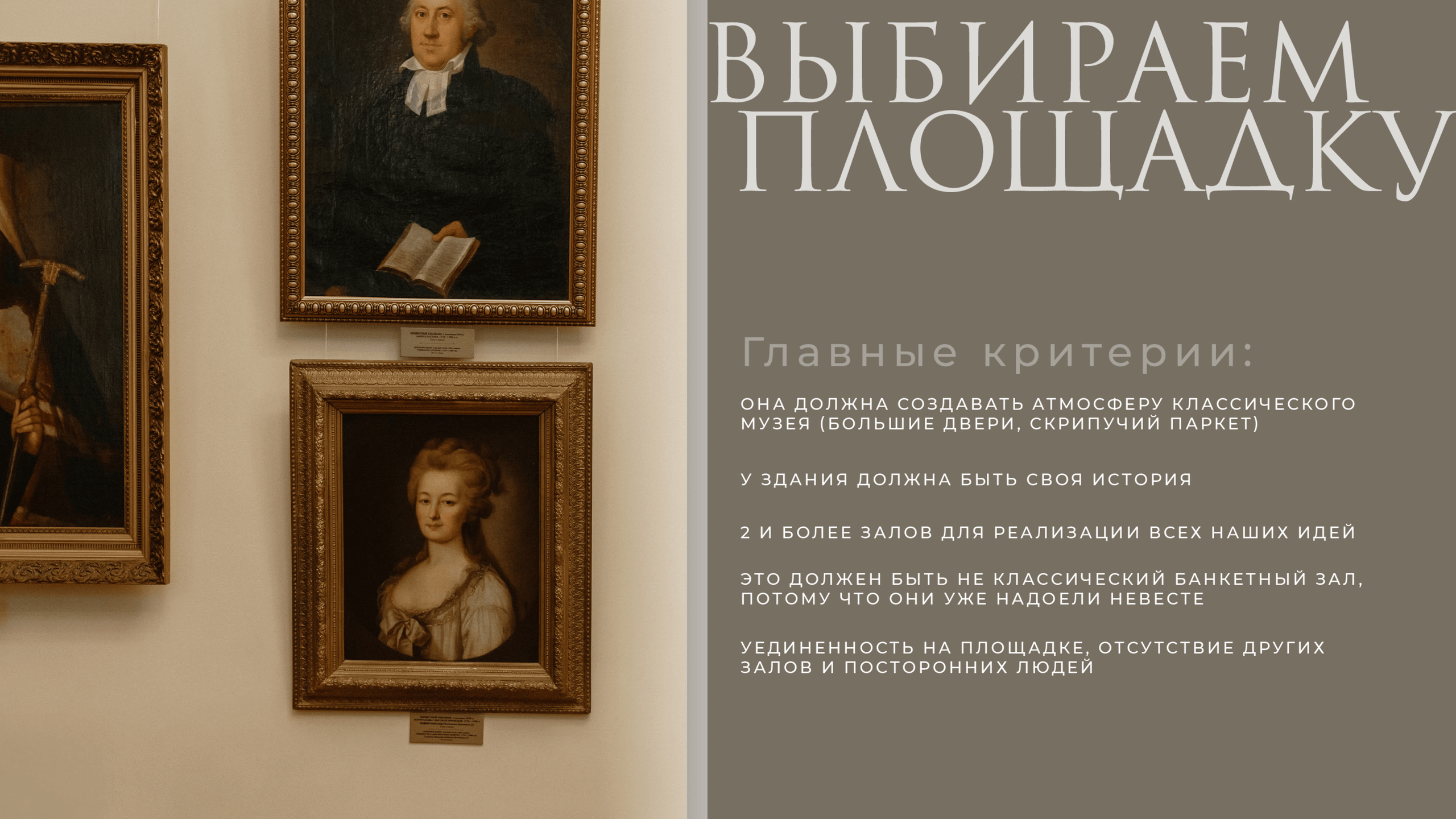 Приятно познакомиться. Организация свадеб и корпоративов До Мурашек Ростов-на-Дону