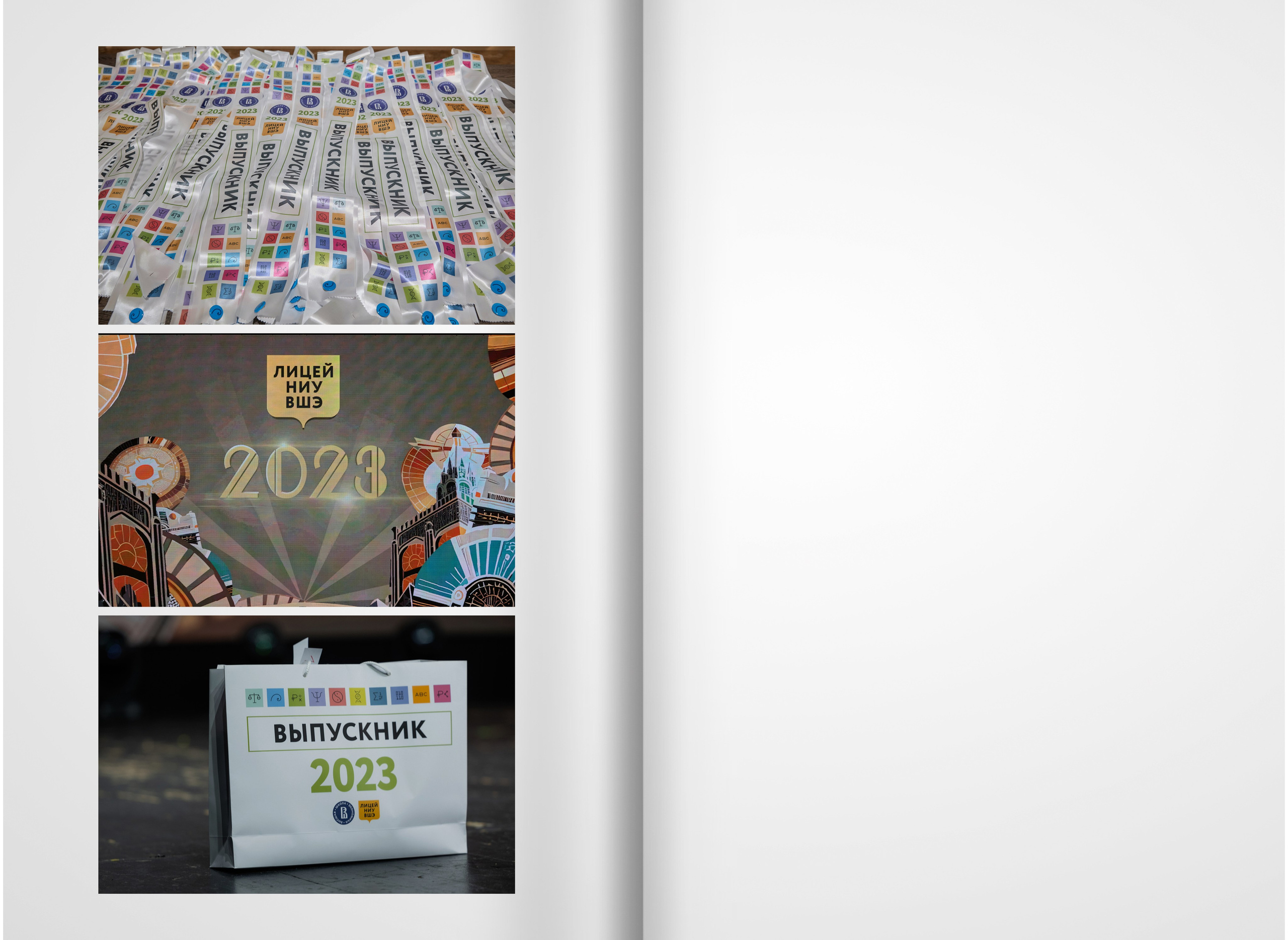 2023 — лицей ВШЭ — группа 11С5. ТВОЯ ШКОЛЬНАЯ ИСТОРИЯ — фотограф Юлия Федосеева