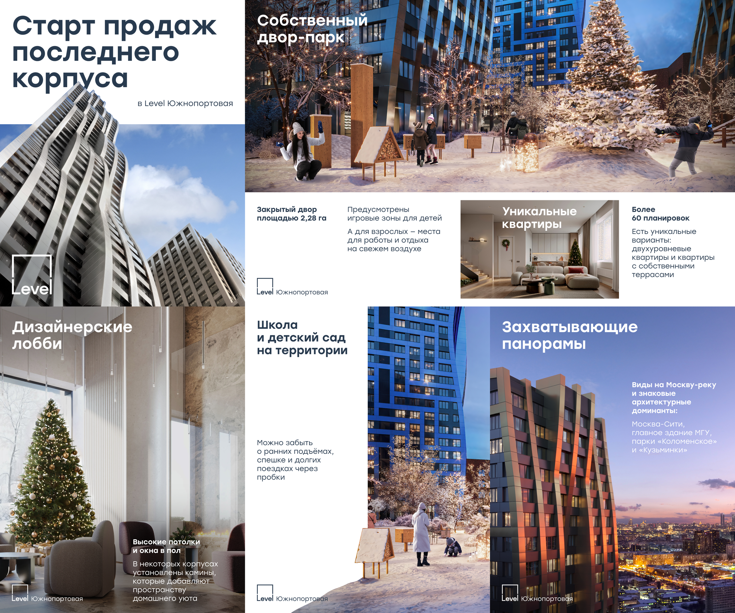 Дизайн контента для соцсетей (SMM). Визуальное оформление бренда LEVEL от арт-директора Фёдора Малюгина