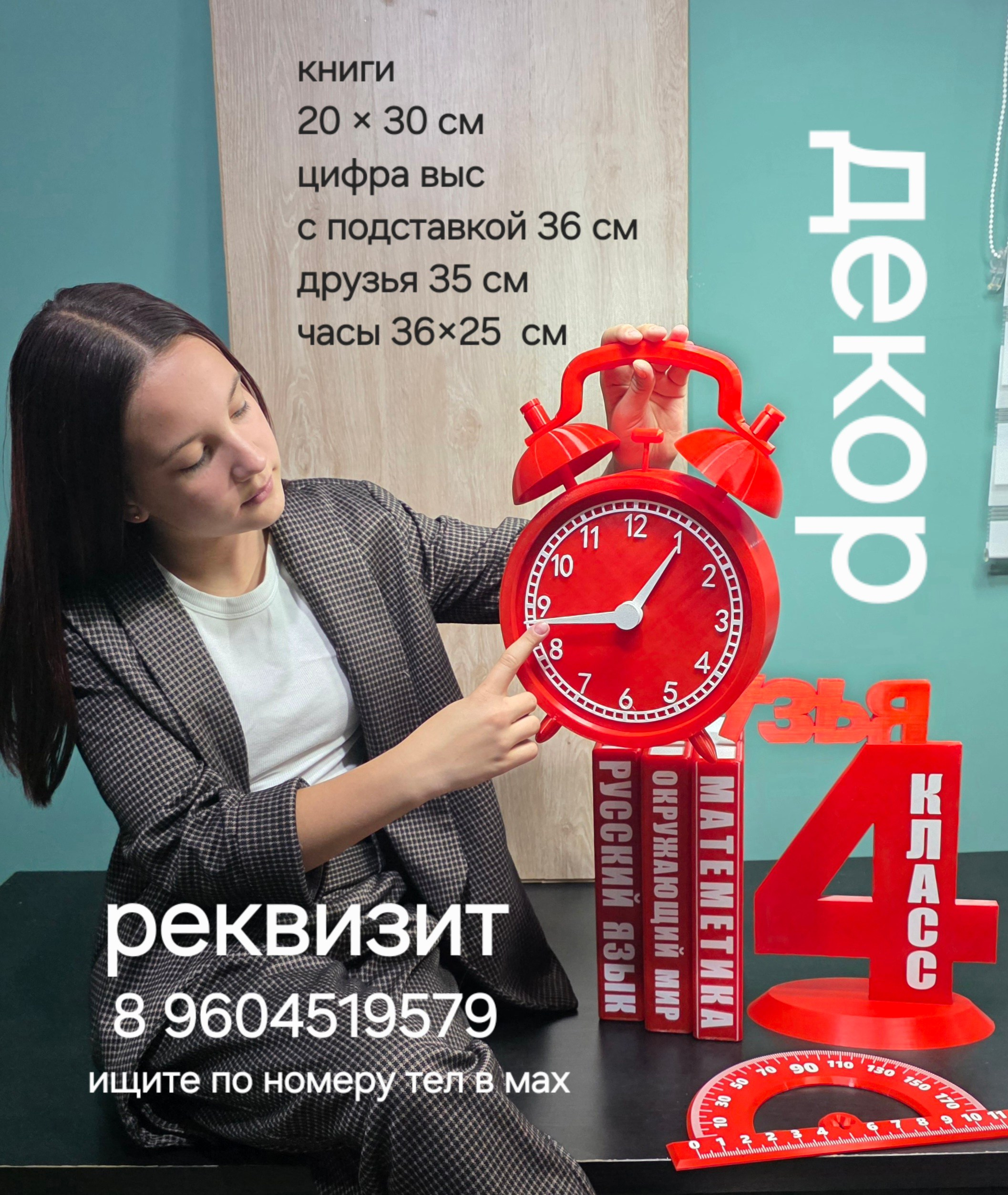 Печать реквищита для фотосессии