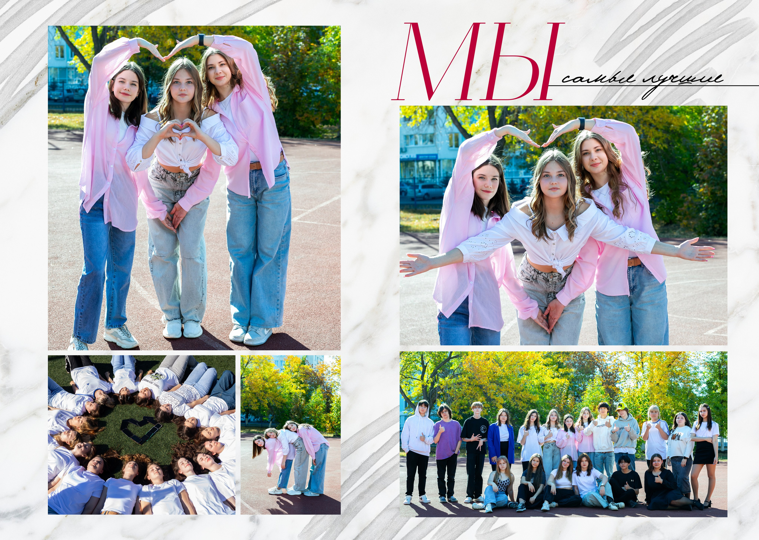 5 разворотов. Выпускные фотокниги