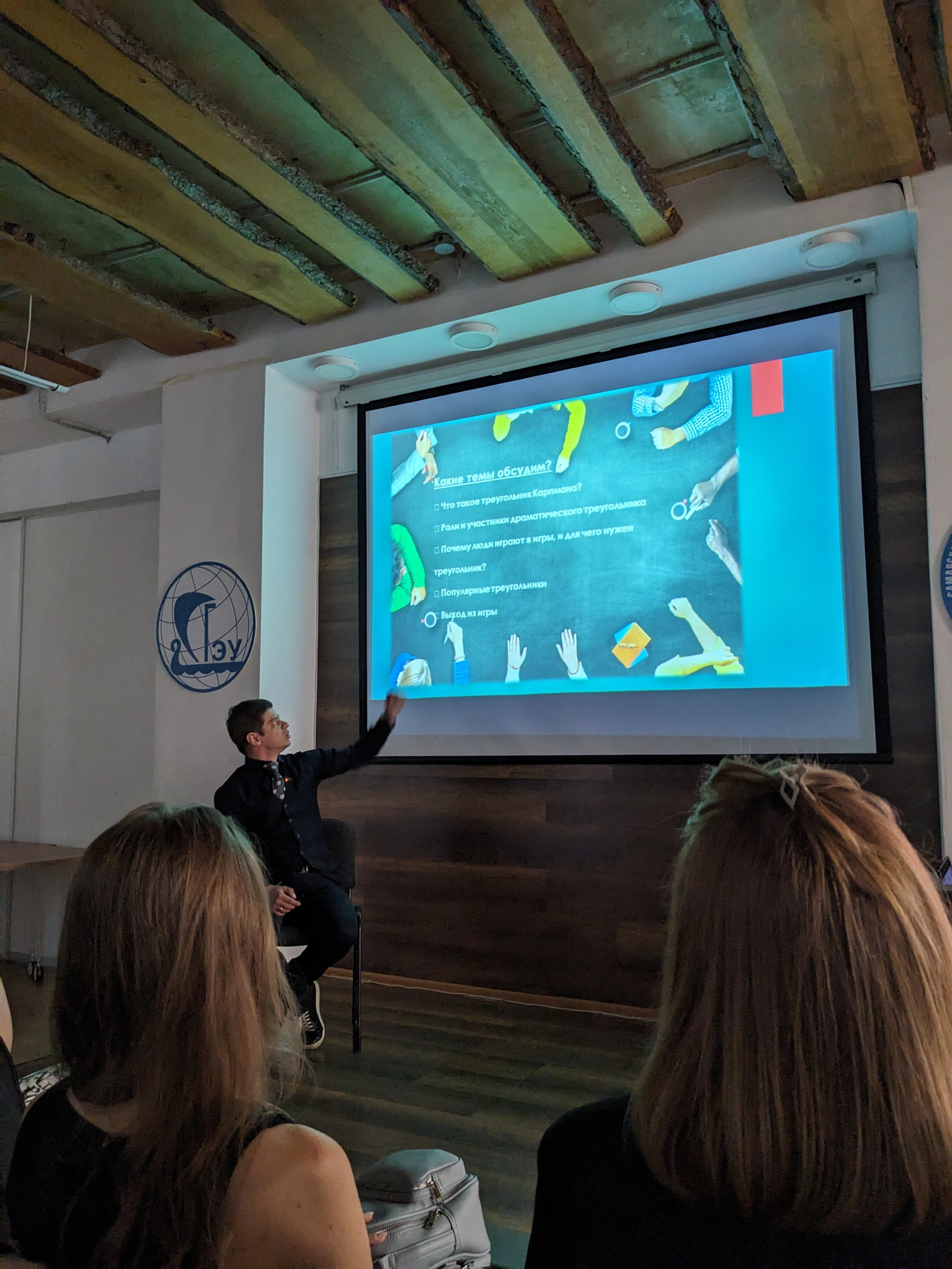 гости дискуссионного клуба Фрейд на Волге. Ведущий встречи: психолог Павел Левченко 