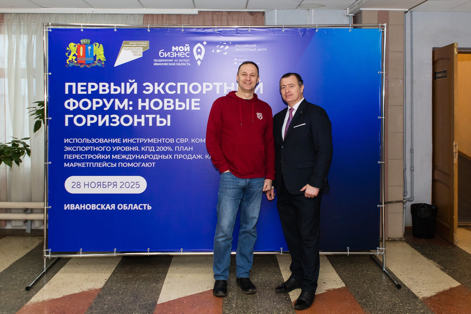 Первый экспортный форум. Портретный фотограф в Иванове Ольга Гуральник