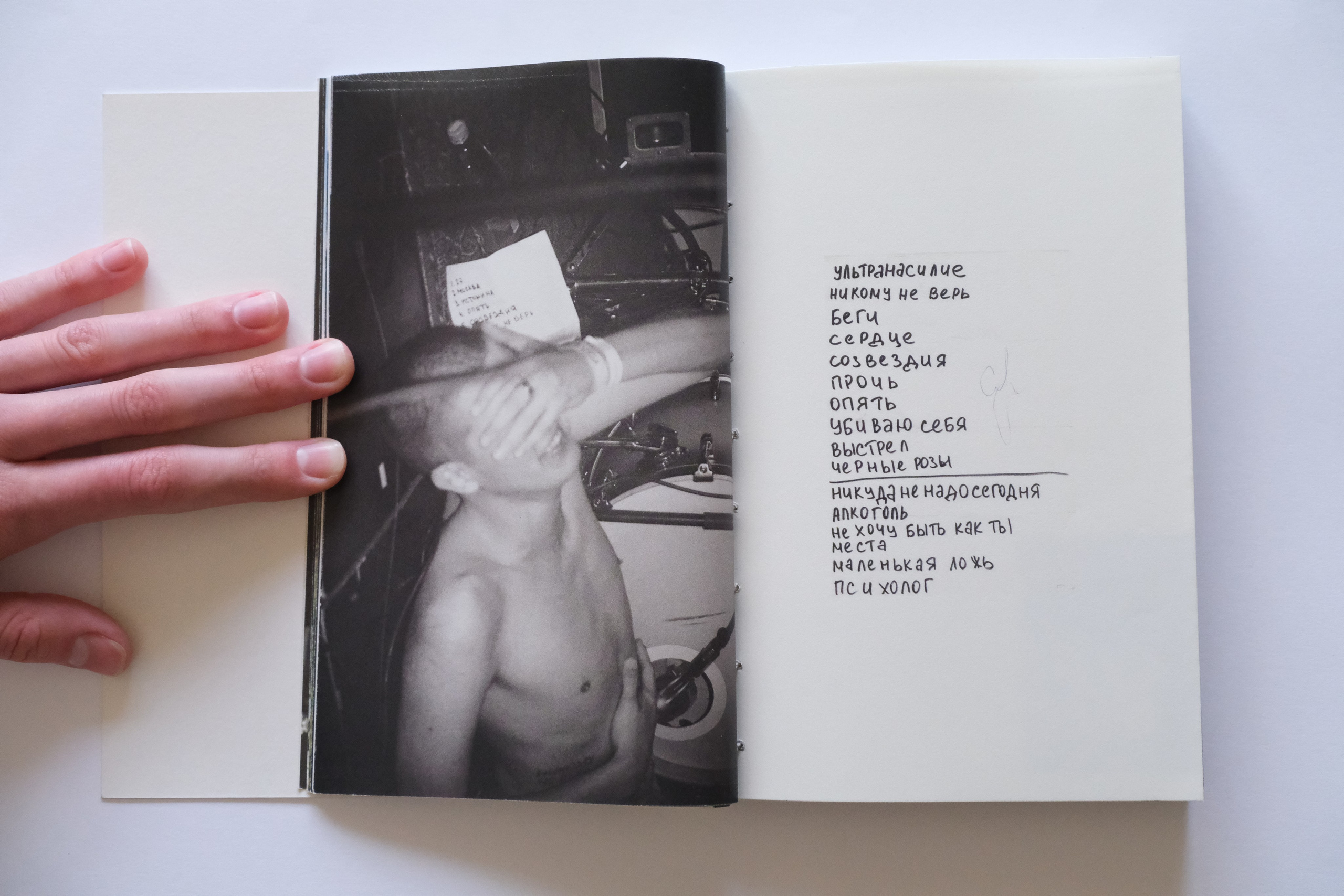 Липкий пол [книга]. Аня белка — художница и фотограф