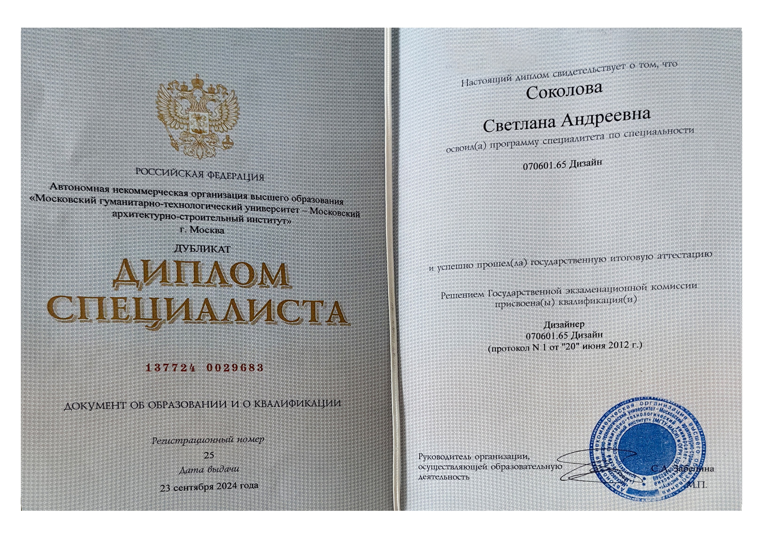 Психолог Светлана Соколова