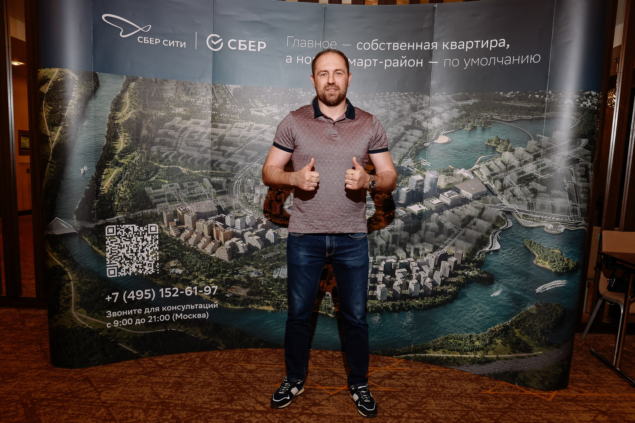 Презентация СБЕР СИТИ. Фотограф Юлия Мальцева