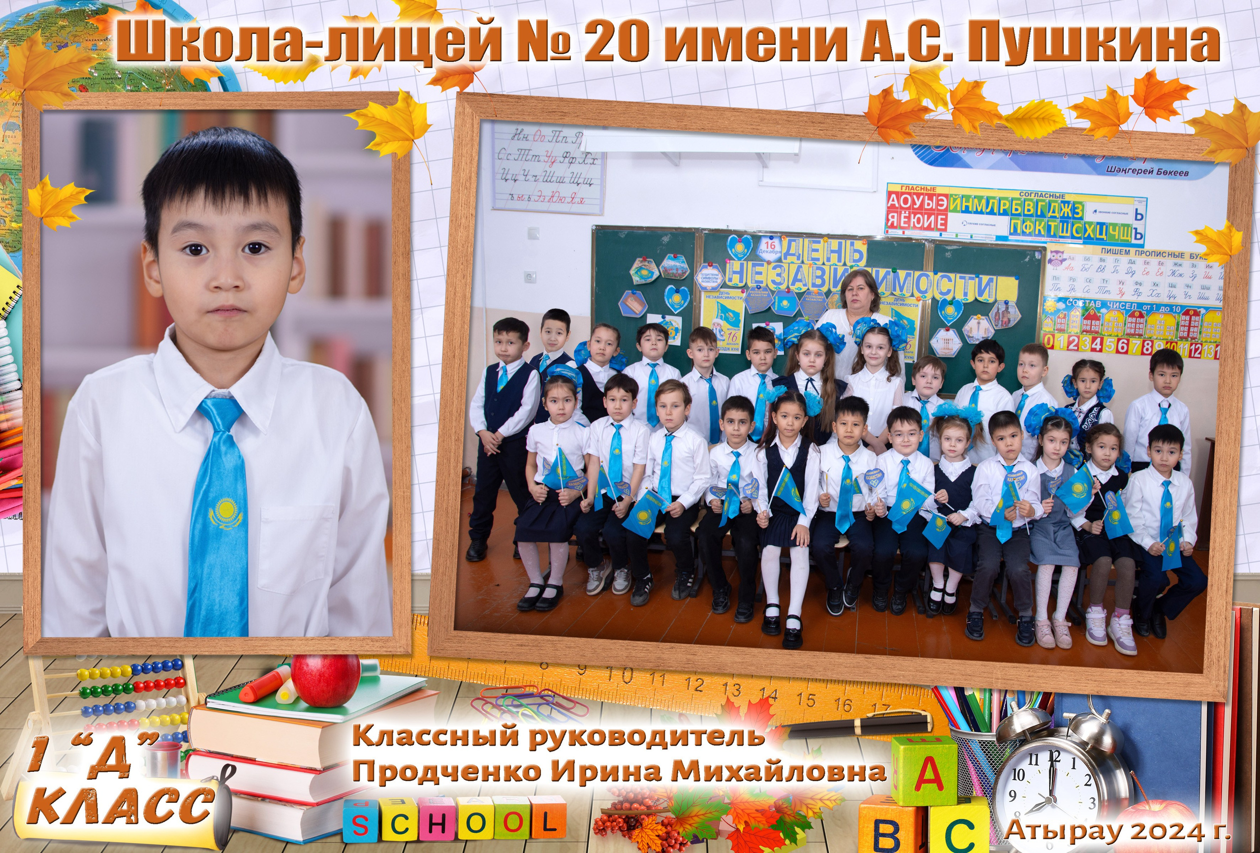 1 класс. Семейный и детский фотограф в Атырау Доскалиев Ринат