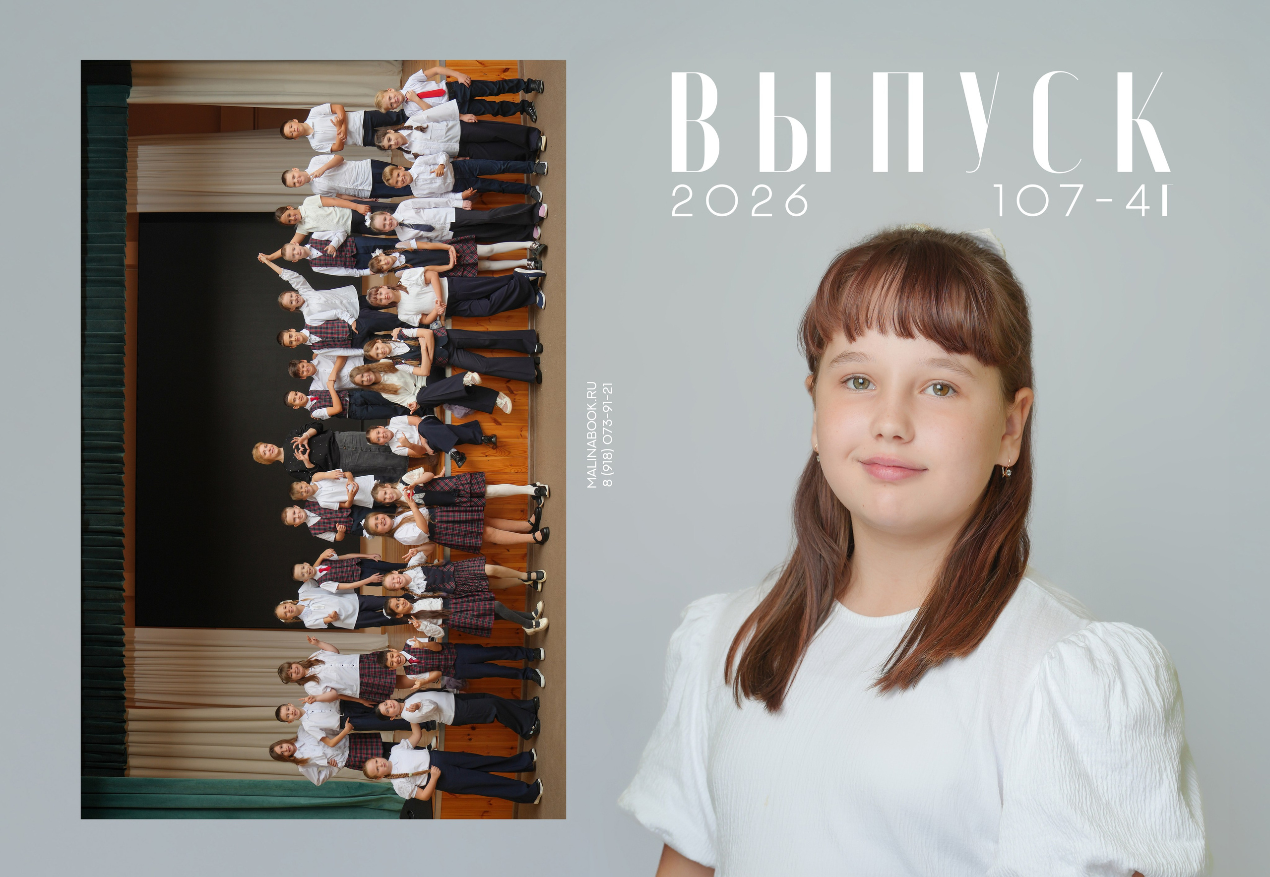 ШКОЛА 107 4 Г (1). Красивый выпускной альбом в Краснодаре