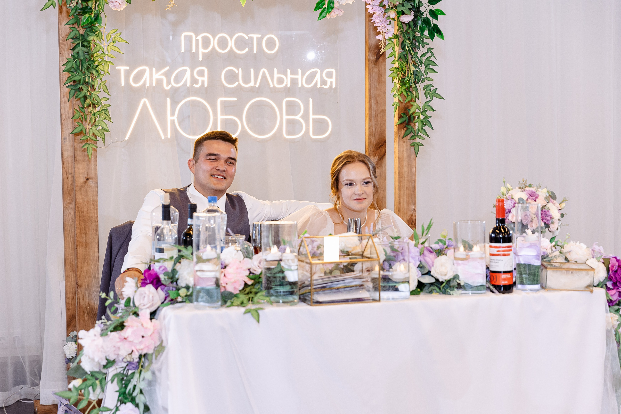 Любовь и Евгений. Свадебный и семейный фотограф в Челябинске Юлия Ишимова