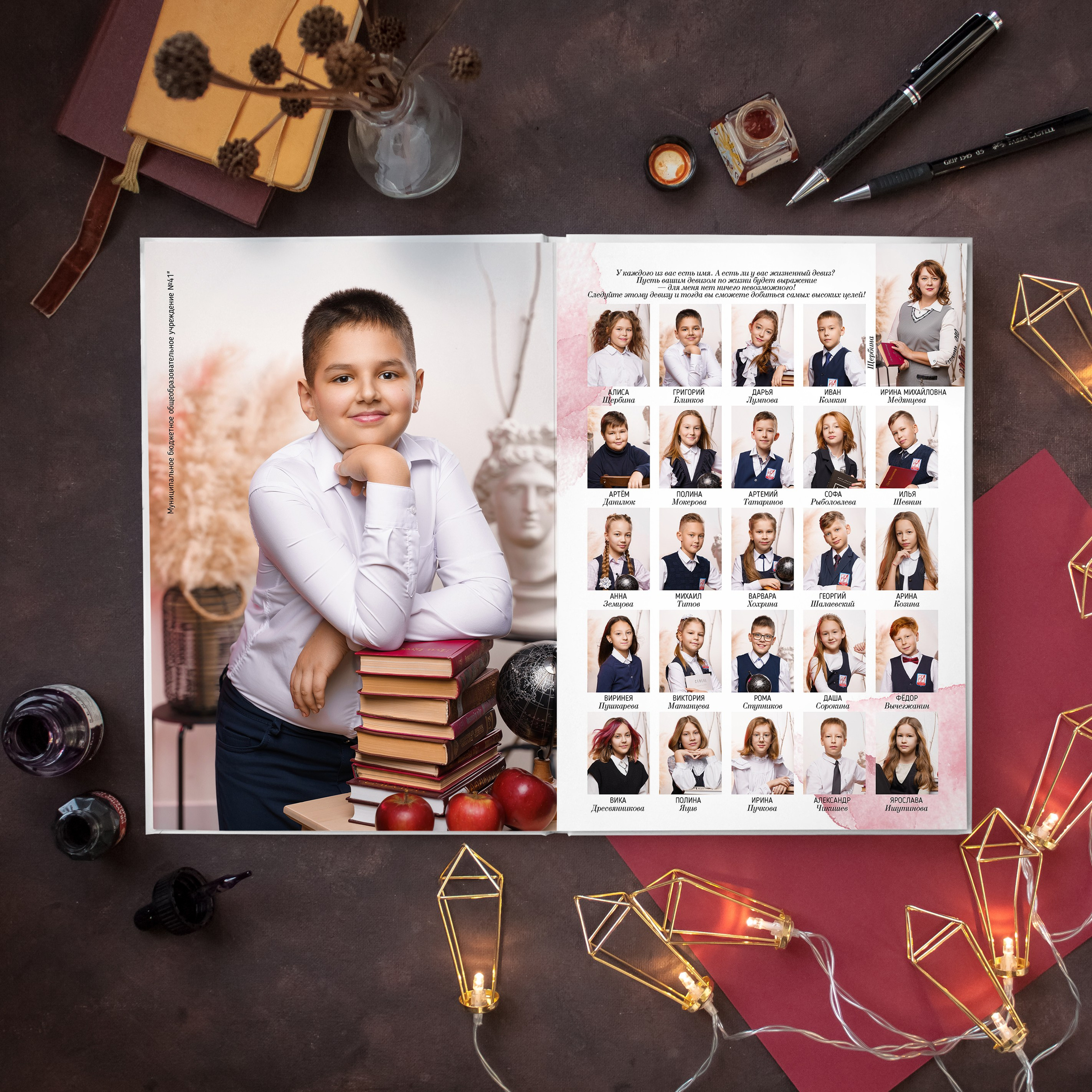 Мой 4-й класс-2350 рублей. Выпускные альбомы в Набережных Челнах