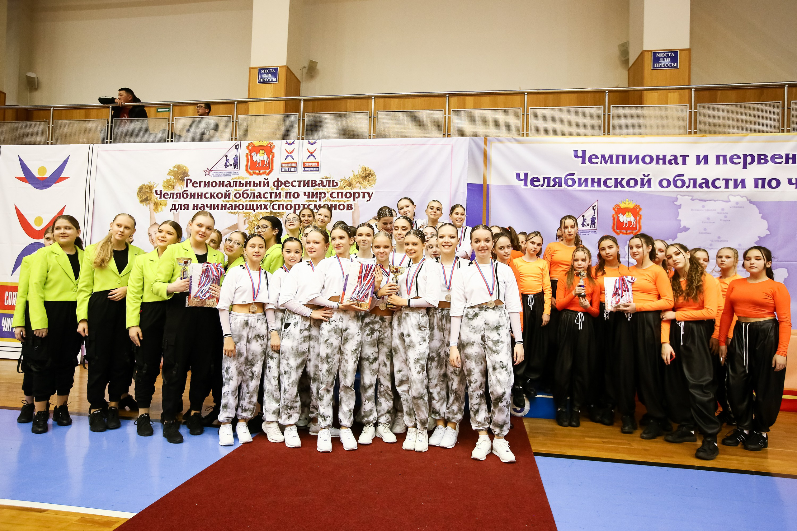 ЧЕМПИОНАТ И ПЕРВЕНСТВО ЧЕЛЯБИНСКОЙ ОБЛАСТИ ПО ЧИР СПОРТУ — 2023 г