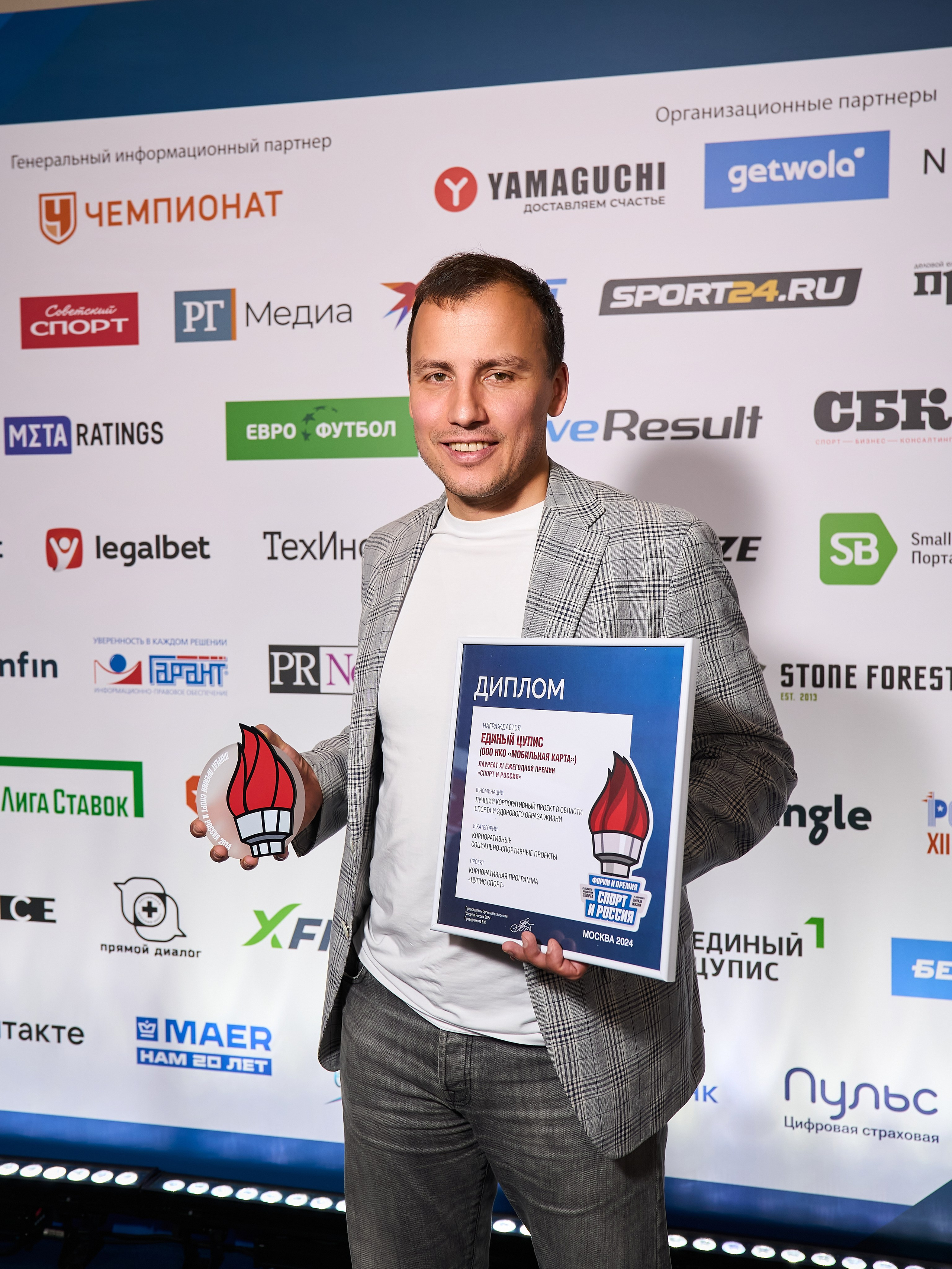 Форум «Спорт и бизнес». Yankovski_001