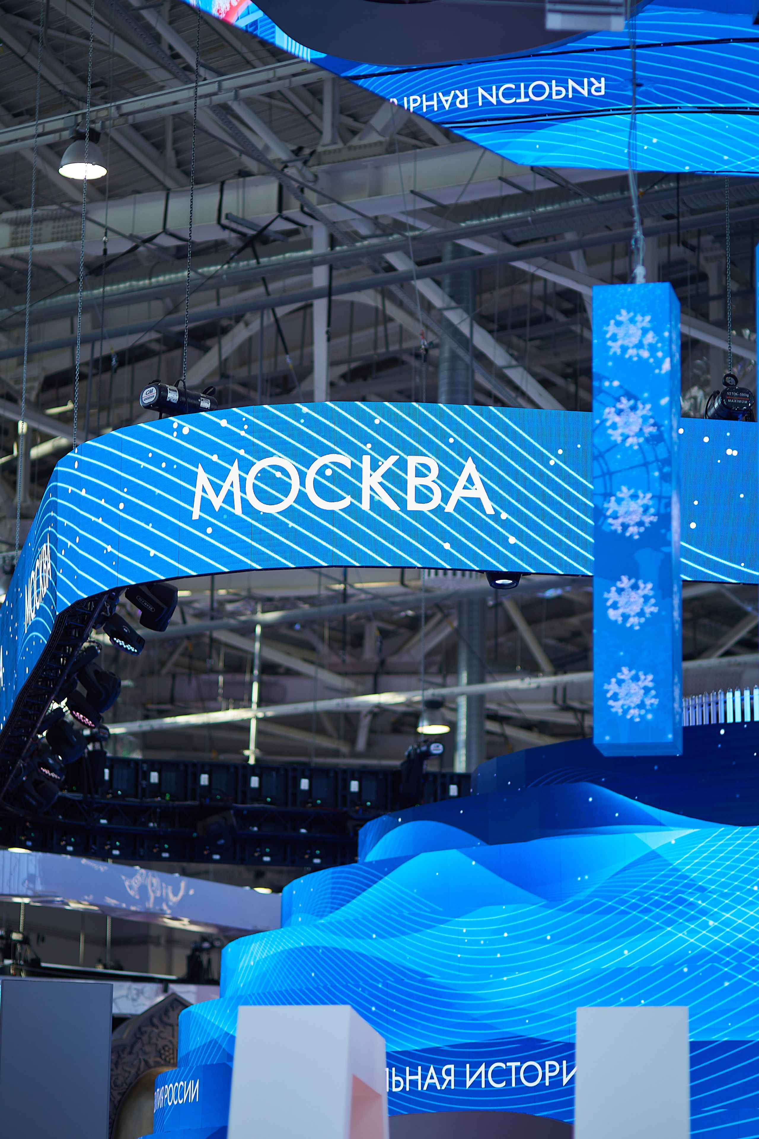 Выставка РОССИЯ. Event фотограф Александр Осин. г. Москва