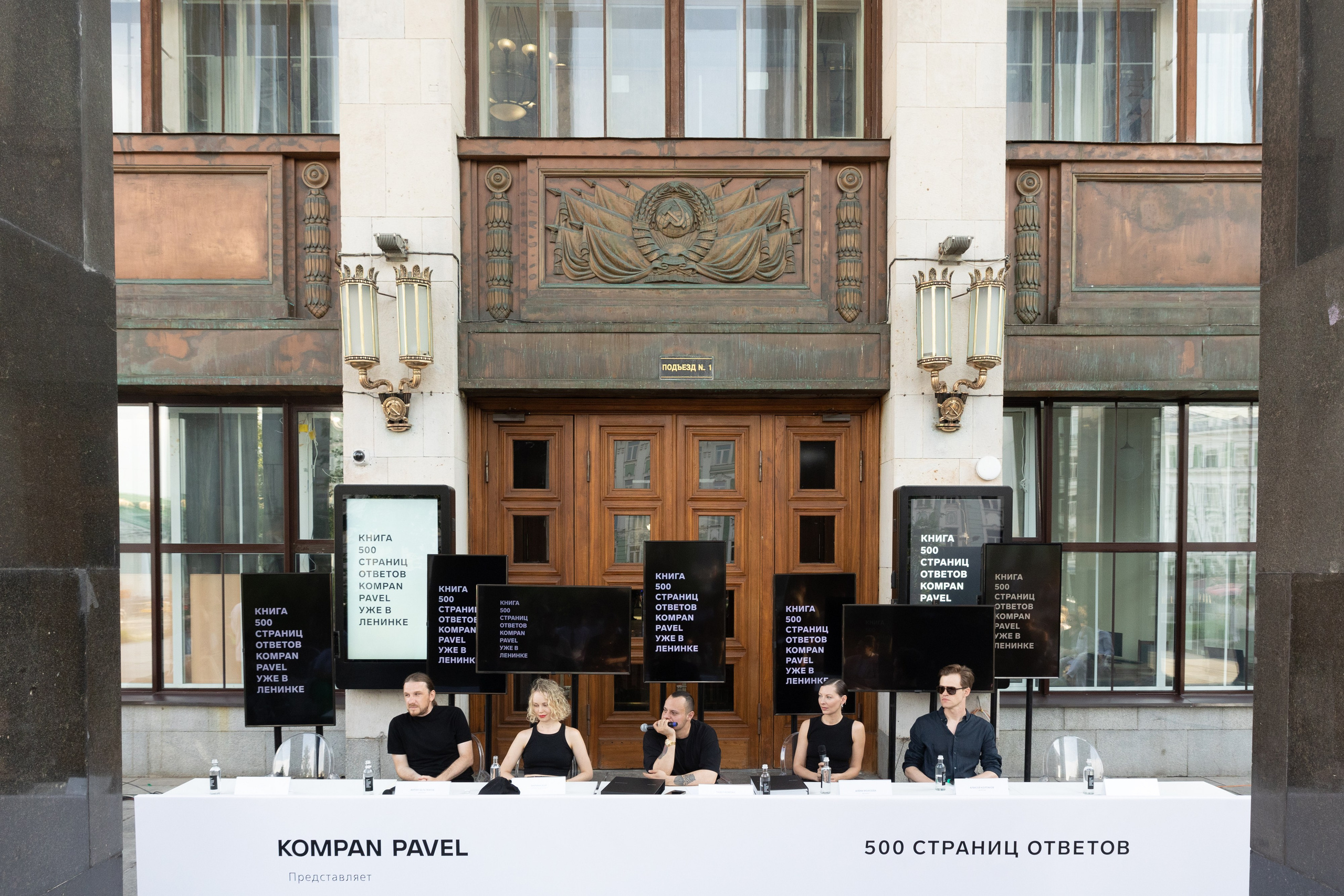 K O M P A N. H O M E