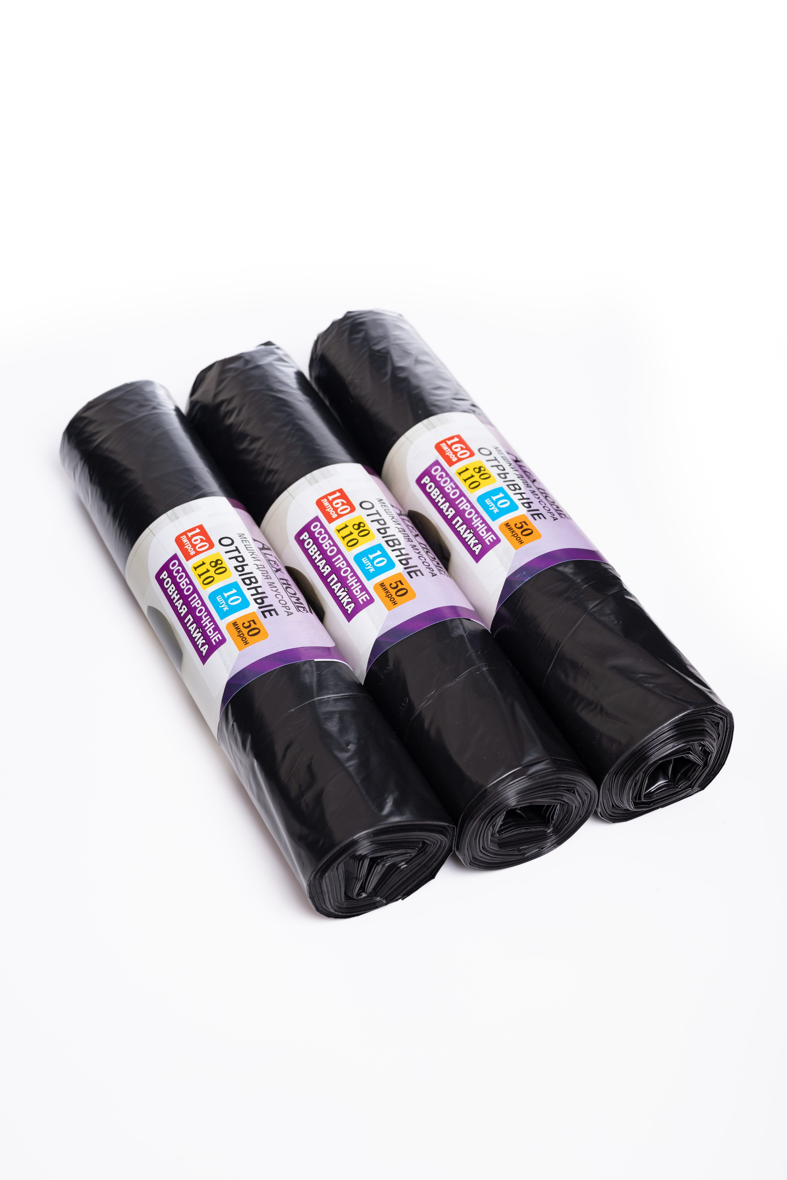 Мусорные мешки. Предметный фотограф, фото для маркетплейсов Пятигорск, КМВ