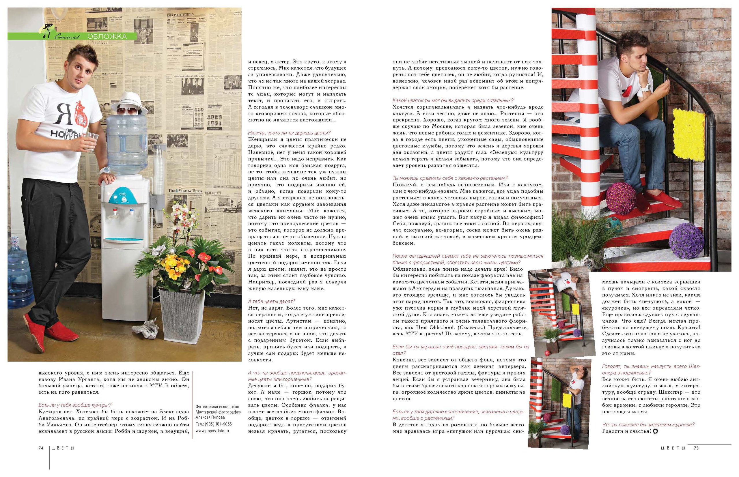 Публикации. Попов.фото — Предметная фотостудия в Новой Москве