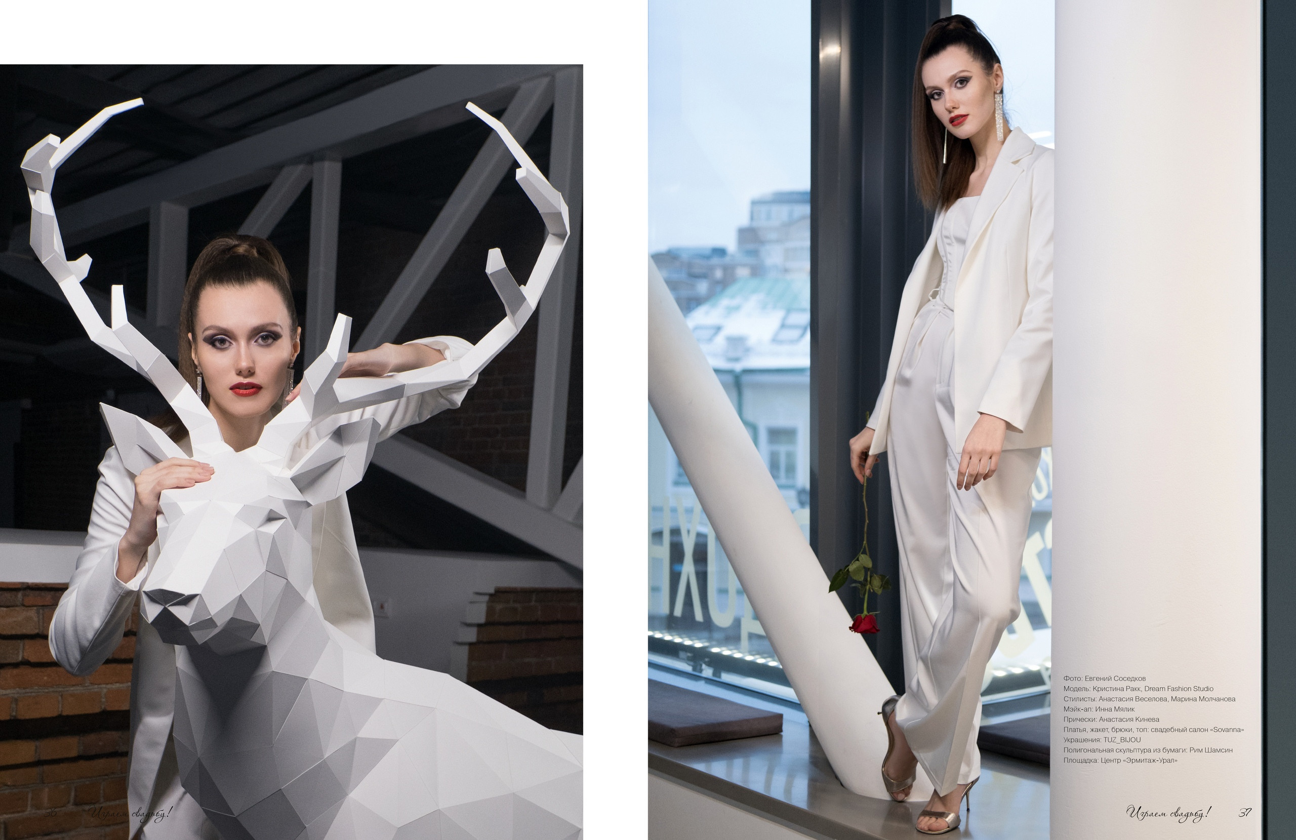 Декабрь — февраль 2021. Свадебный фотограф в Екатеринбурге Соседков Евгений