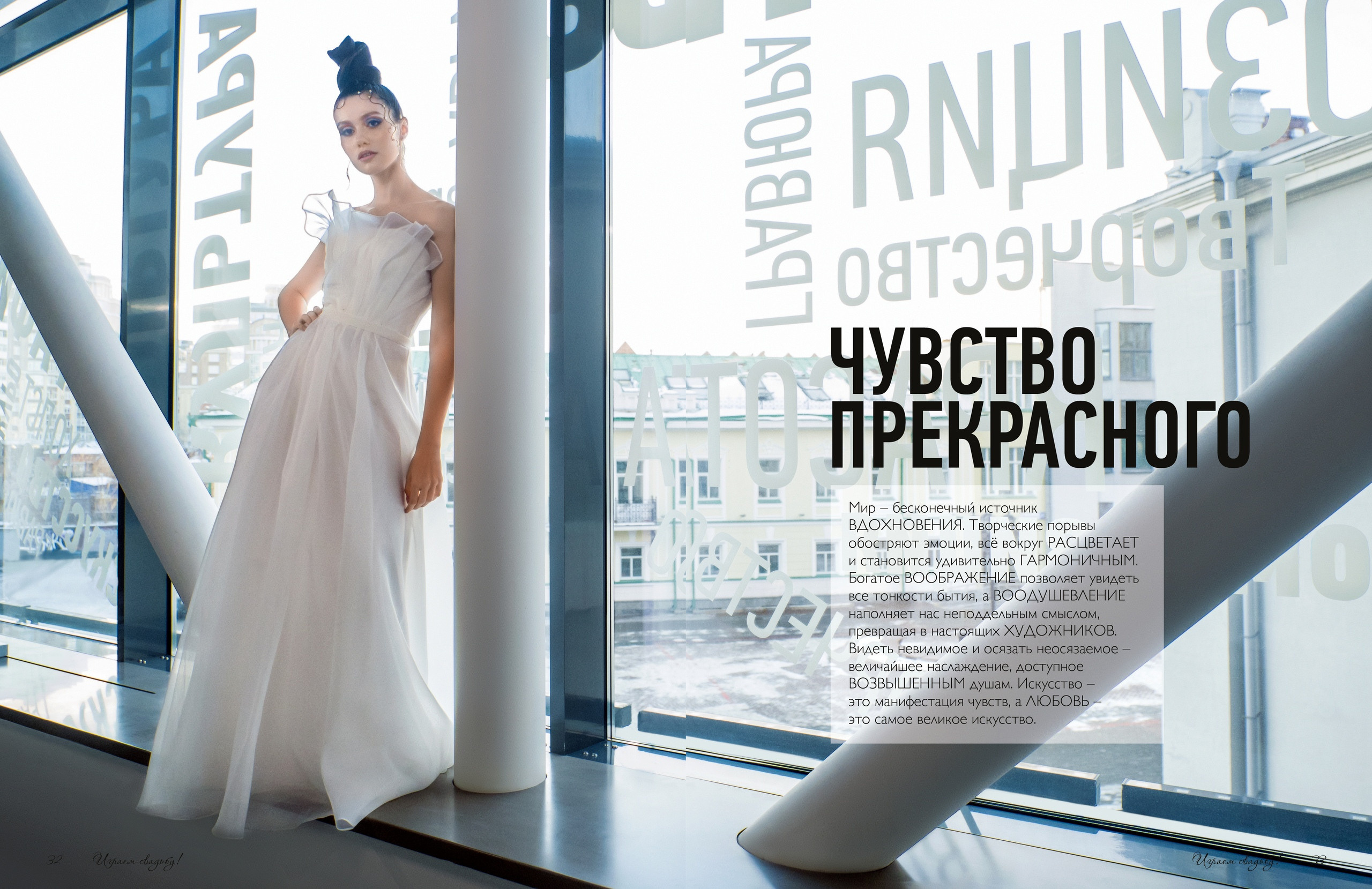 Декабрь — февраль 2021. Свадебный фотограф в Екатеринбурге Соседков Евгений