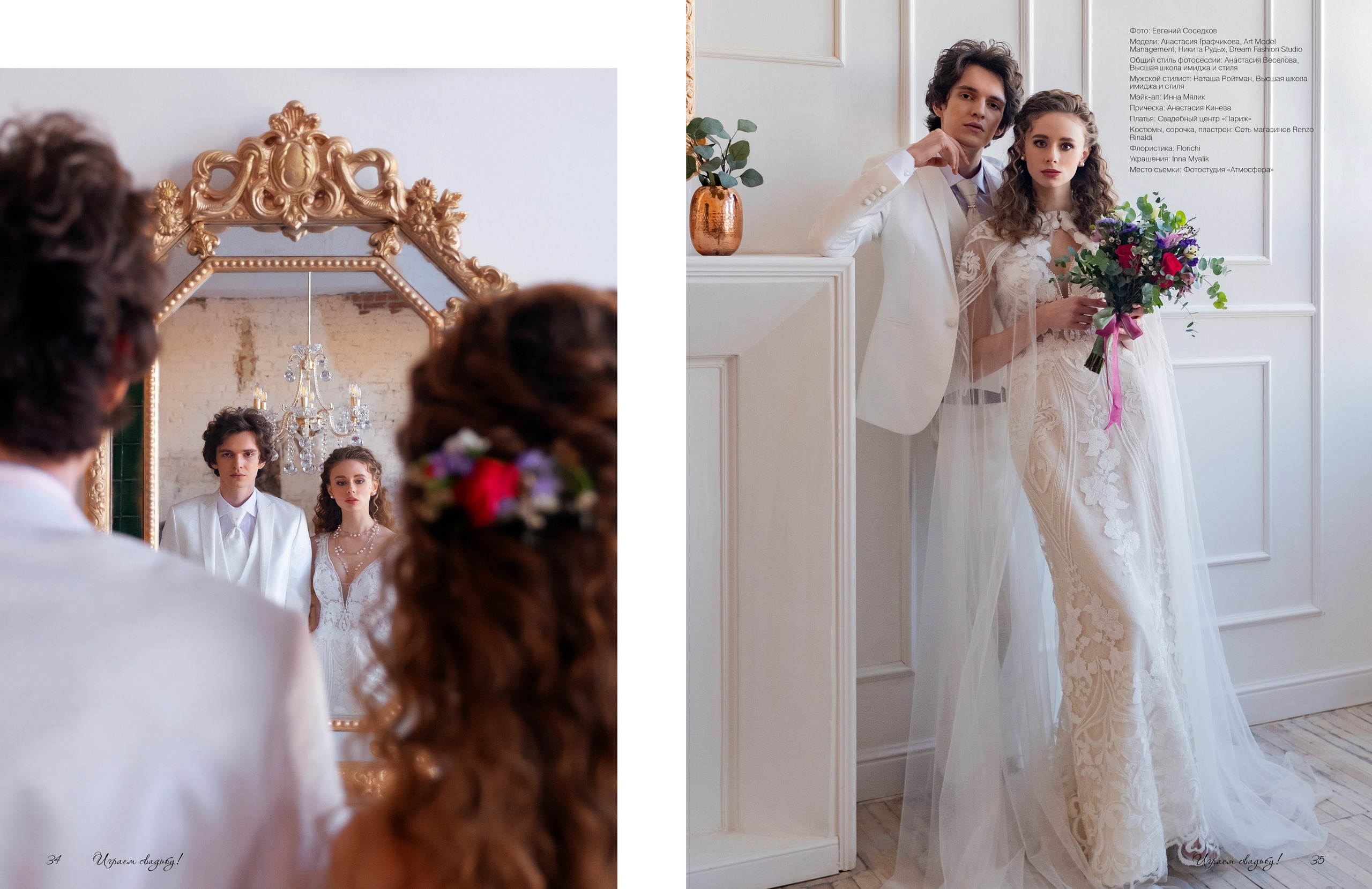 Март — апрель 2021. Свадебный фотограф в Екатеринбурге Соседков Евгений