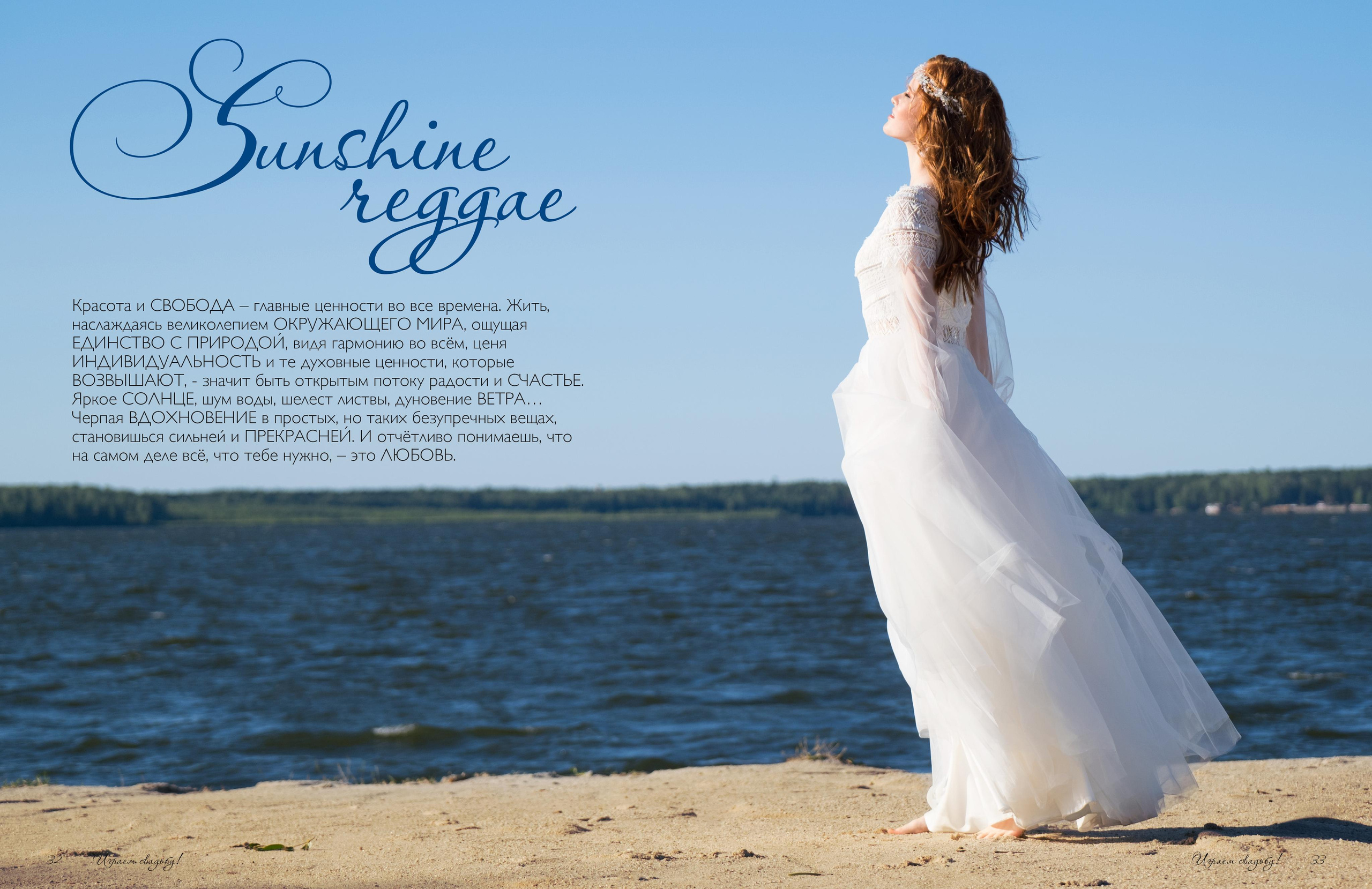 Июль — август 2021. Свадебный фотограф в Екатеринбурге Соседков Евгений