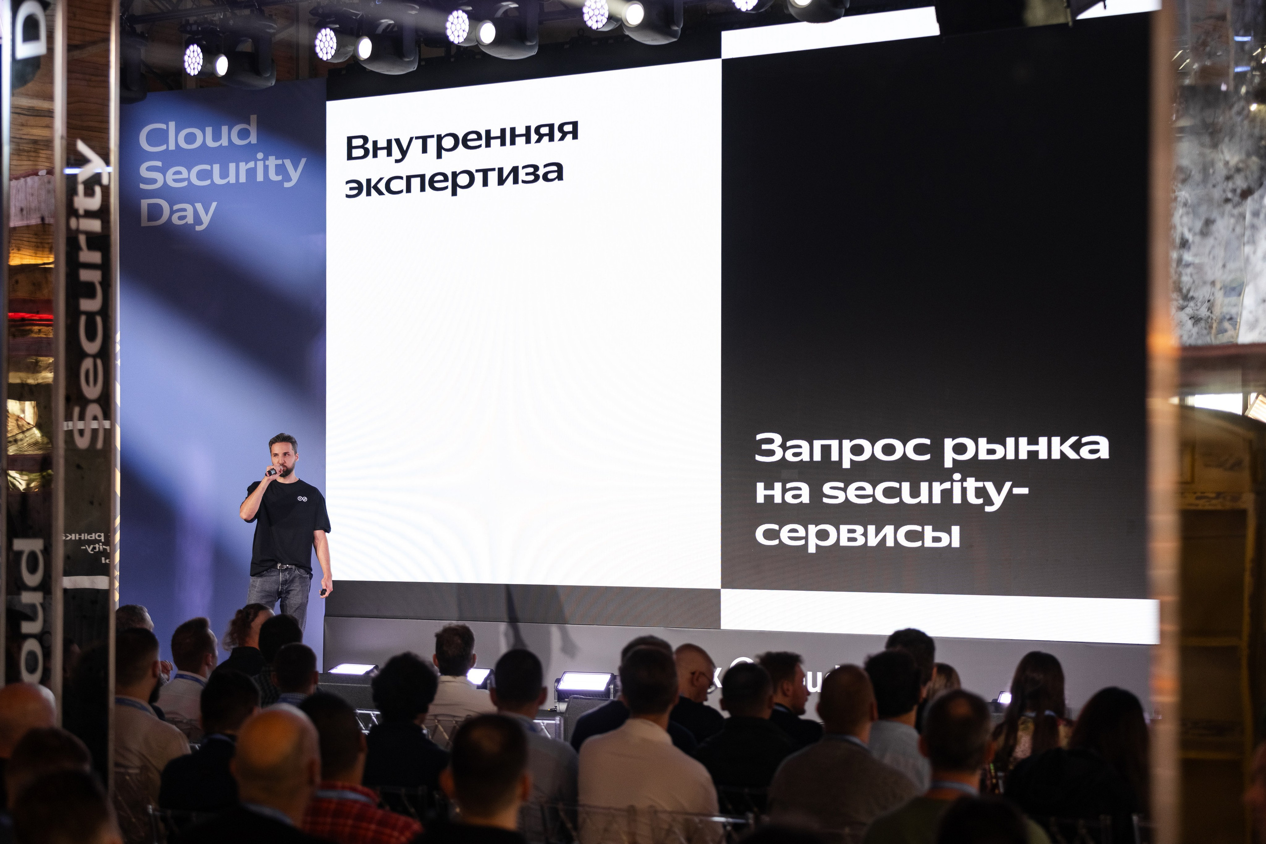 Cloud Security Day. Свадебный репортажный фотограф в Москве