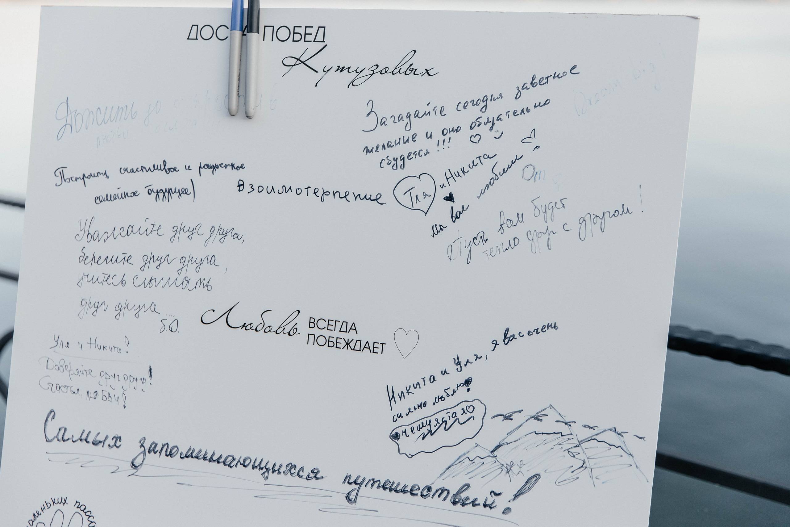 Никита & Ульяна. Главная