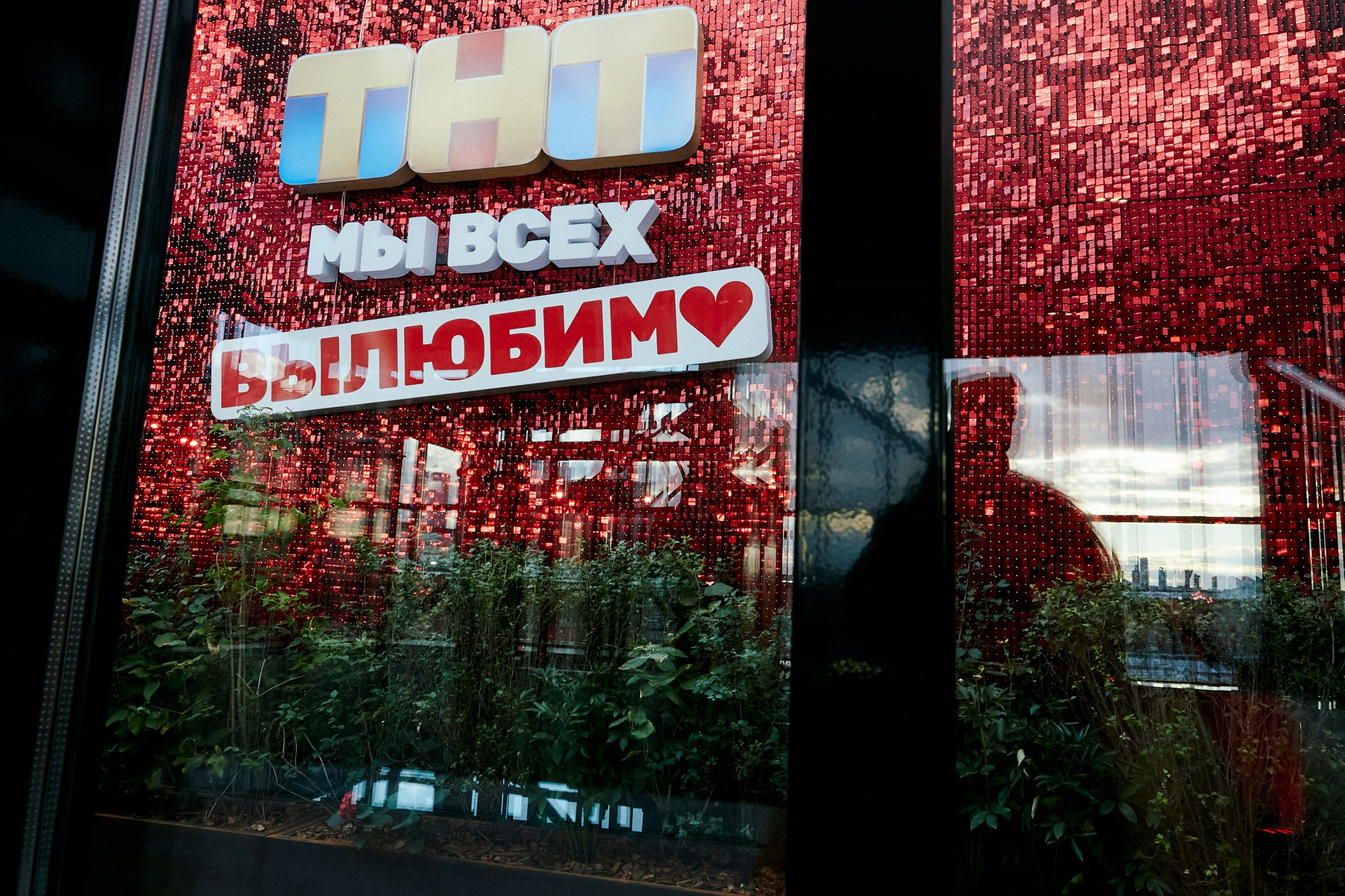 Мероприятие для ТНТ. Презентация проектов. Татьяна Фомичева. Репортажный и светский фотограф в Москве