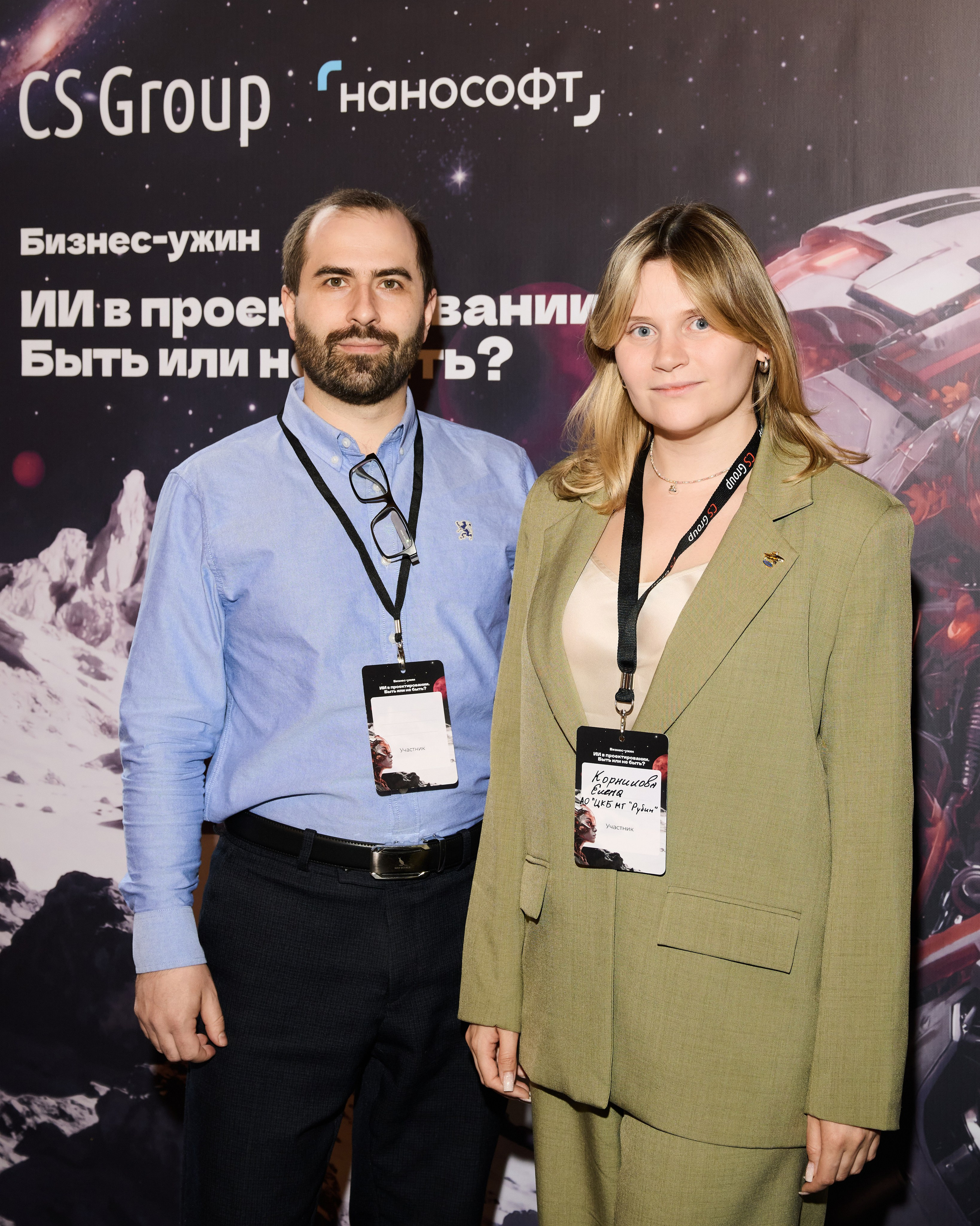 Деловой ужин CS Group