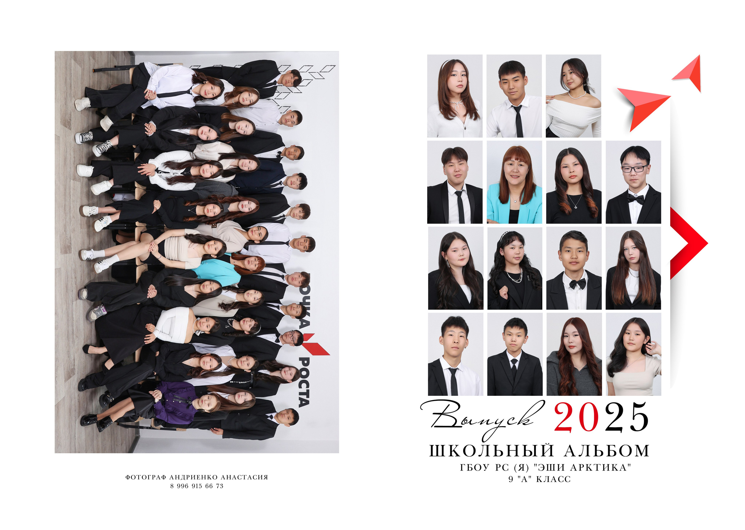 9-11 классы дизайны альбомов