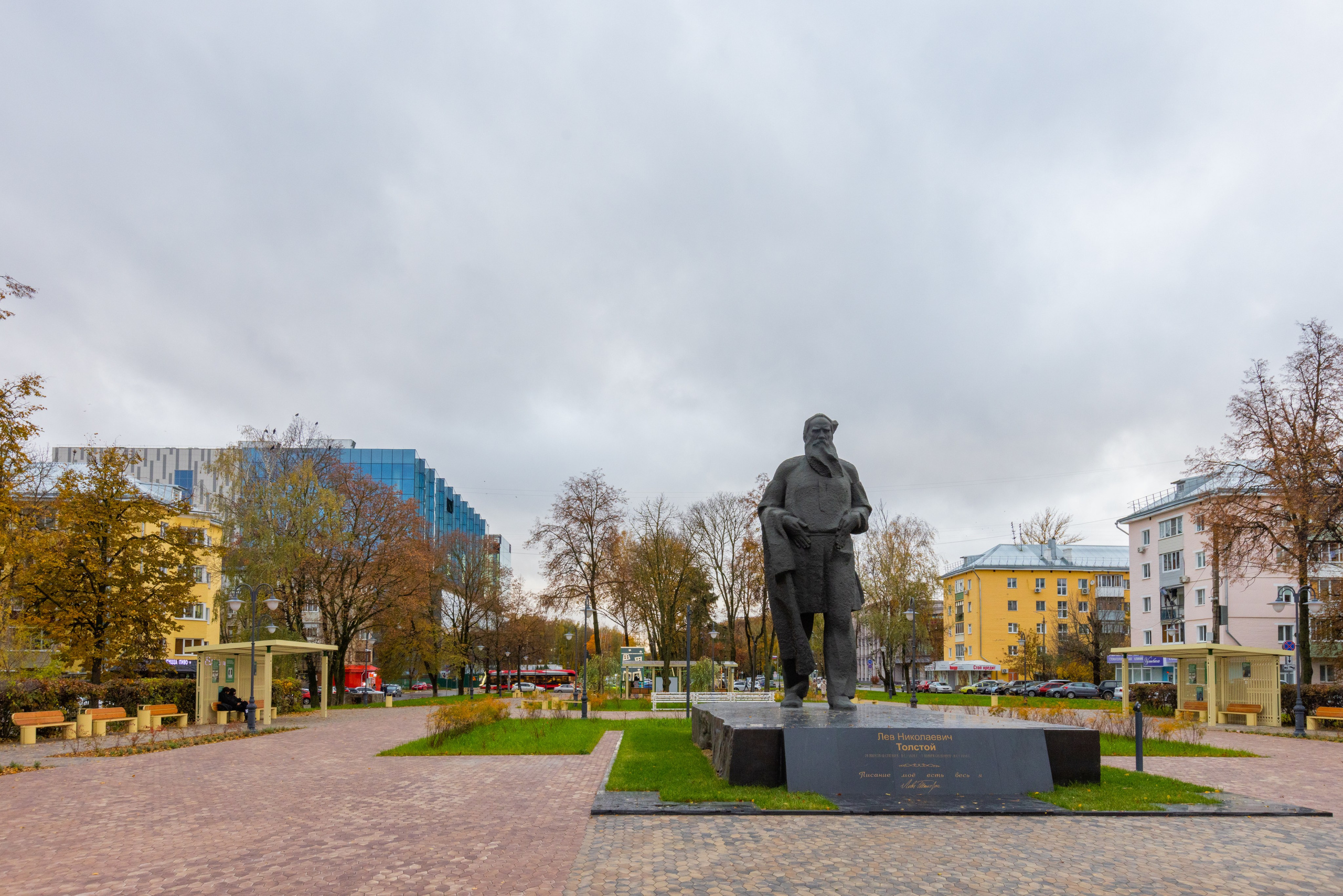 Толстовский свер осенью, площадь искусств. Фотограф в Туле Крупский АнДРей. Фотостудия «КАДР71» в Туле