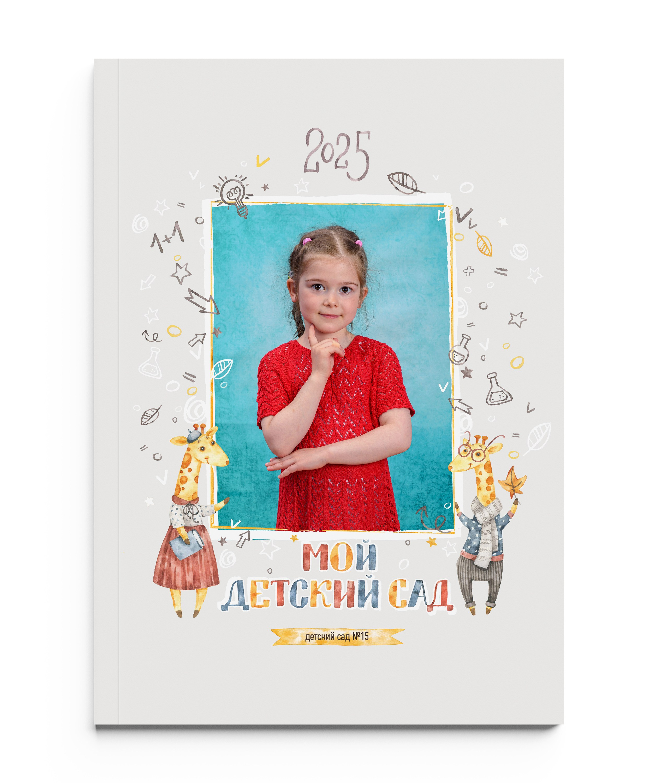 ЖИРАФЫ с портретом