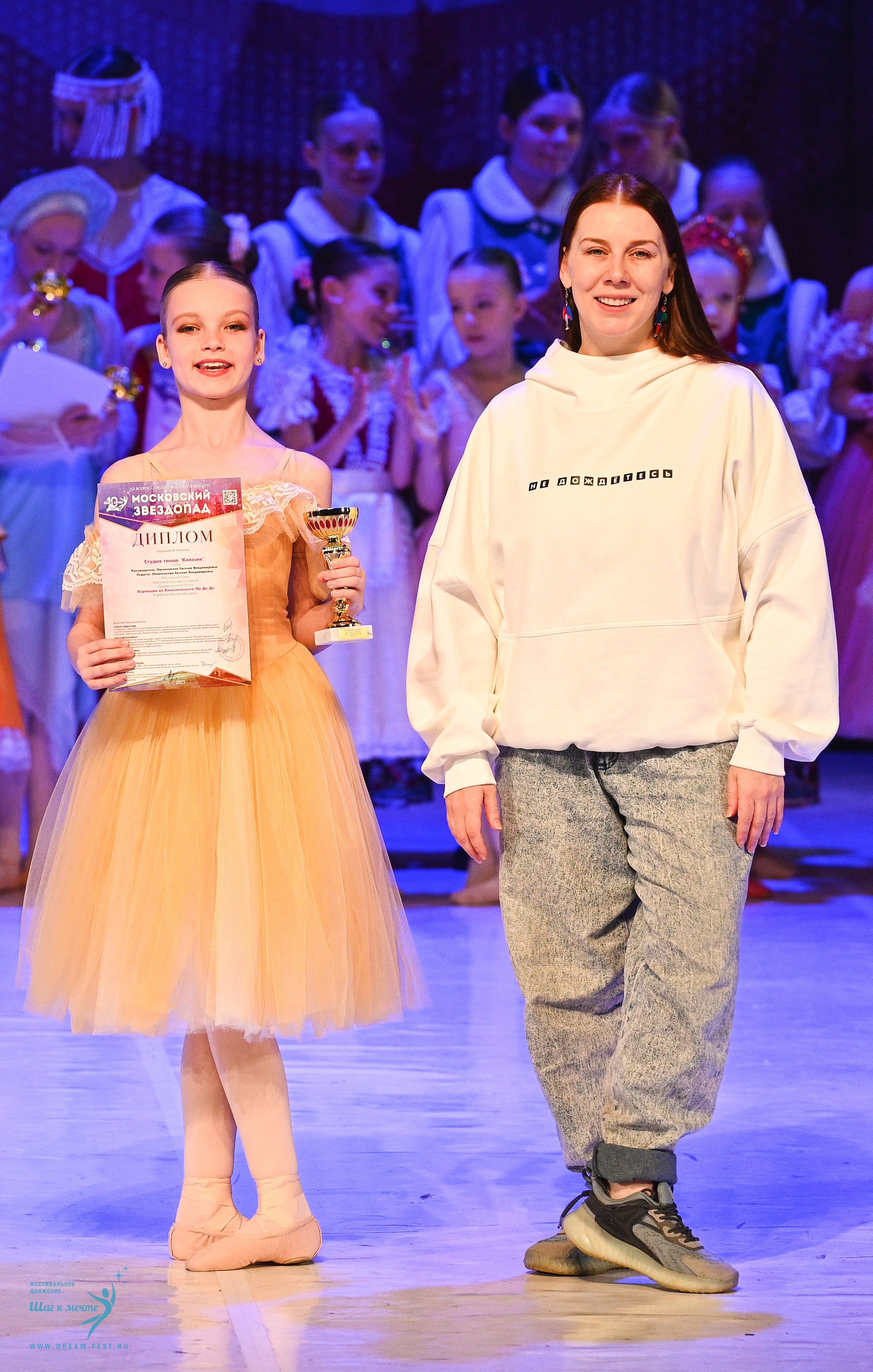 17.05.2025 «Московский Звездопад» Фестивальное движение «Шаг к мечте» г. Москва. Медиастудия Фото Концепт
