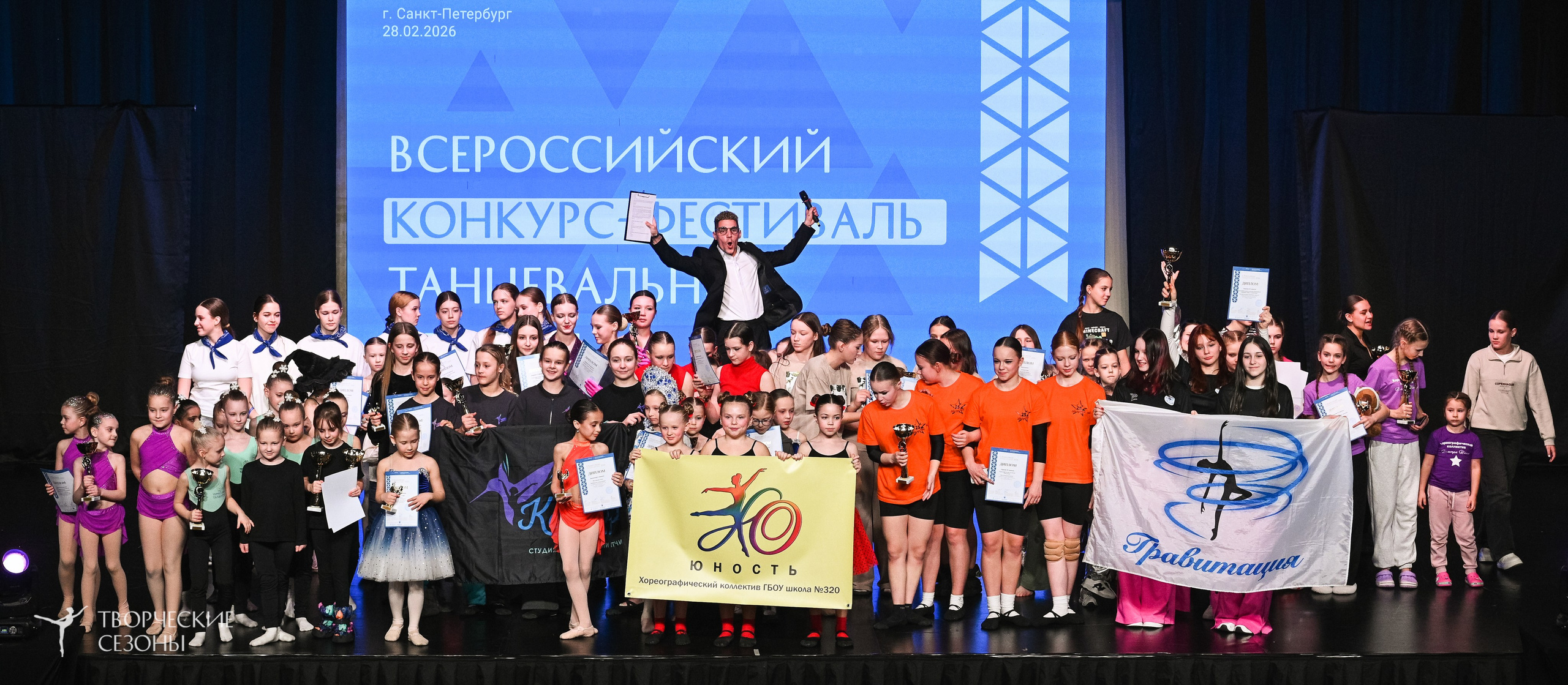 28.02.2026 V Всероссийский фестиваль «Танцевальные сезоны.Петербург». Медиастудия Фото Концепт