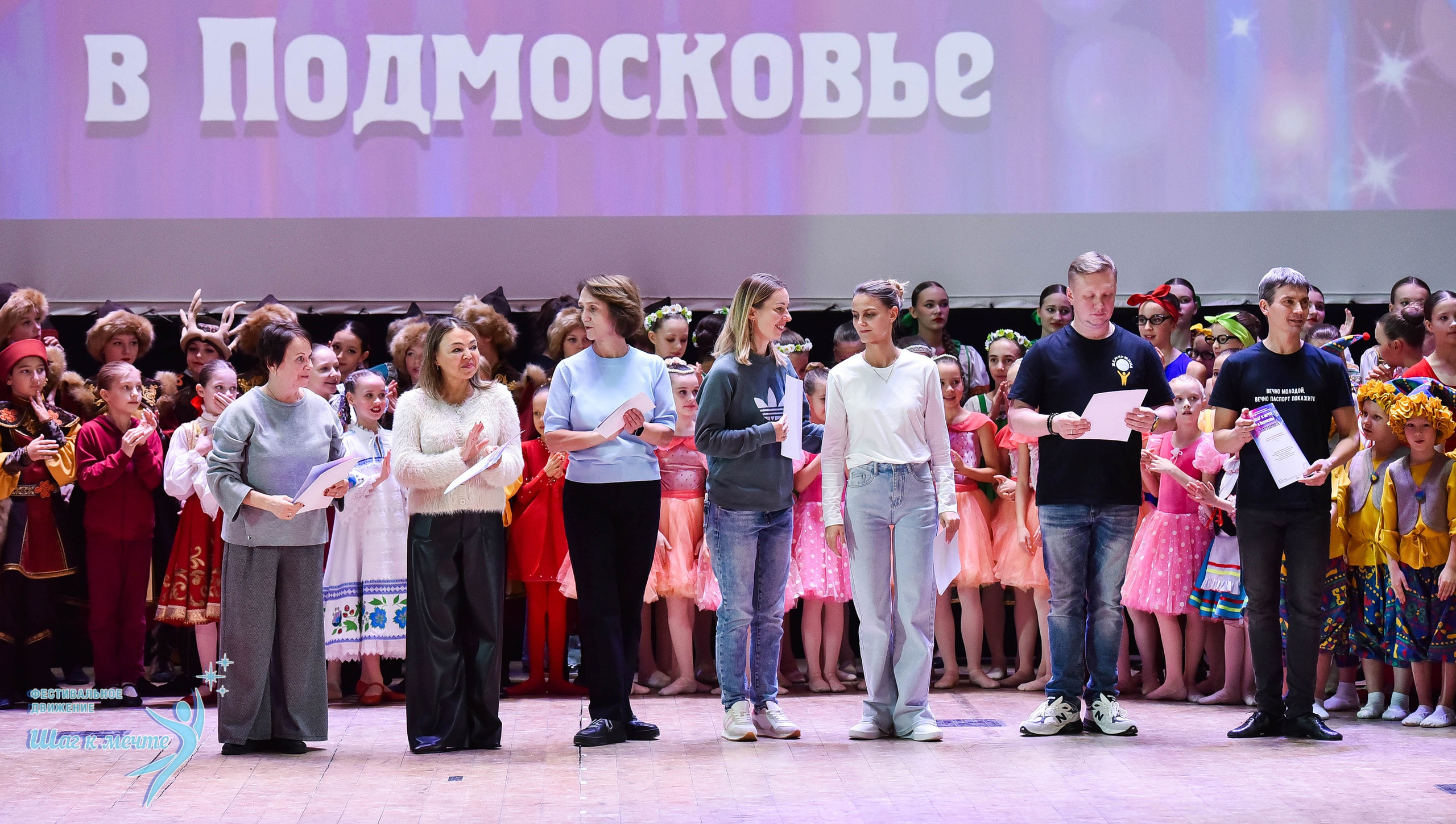 16.11.2024 Фестивальное движение «Шаг к мечте» Подмосковье. Медиастудия Фото Концепт