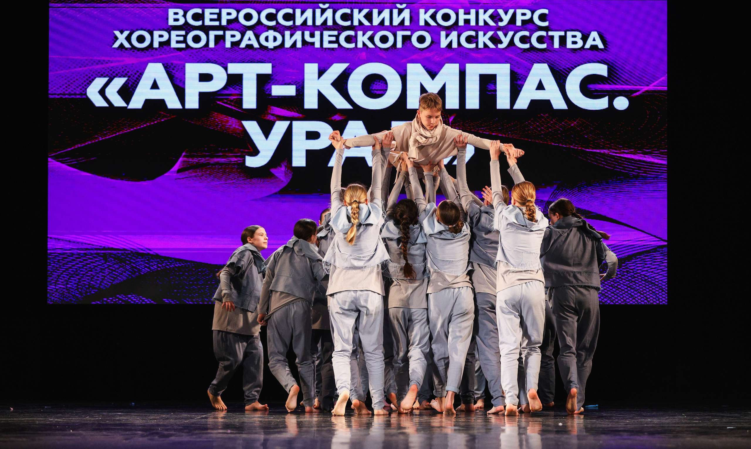 06.04.2025 Фестиваль хореографического искусства «АРТ-КОМПАС. УРАЛ» г. Екб. Медиастудия Фото Концепт