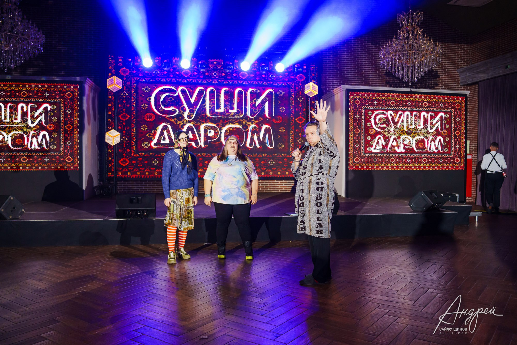 Корпоратив компании «Суши Даром». Тема праздника «Коммунальная квартира». Свадебный и семейный фотограф в Ростове-на-Дону. Андрей Сайфутдинов