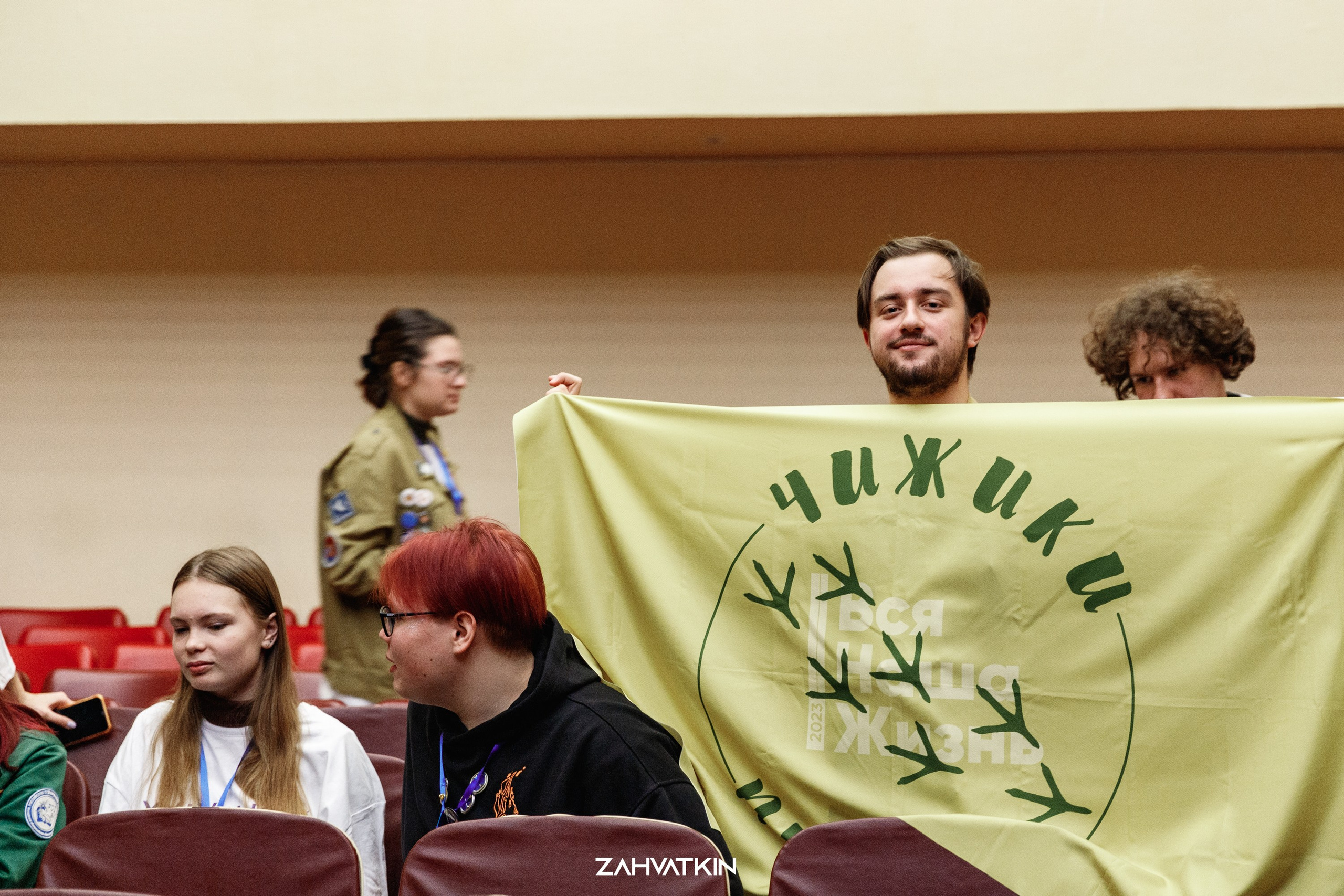 Съезд «Вся наша жизнь» 2023. Фотограф Захваткин Роман