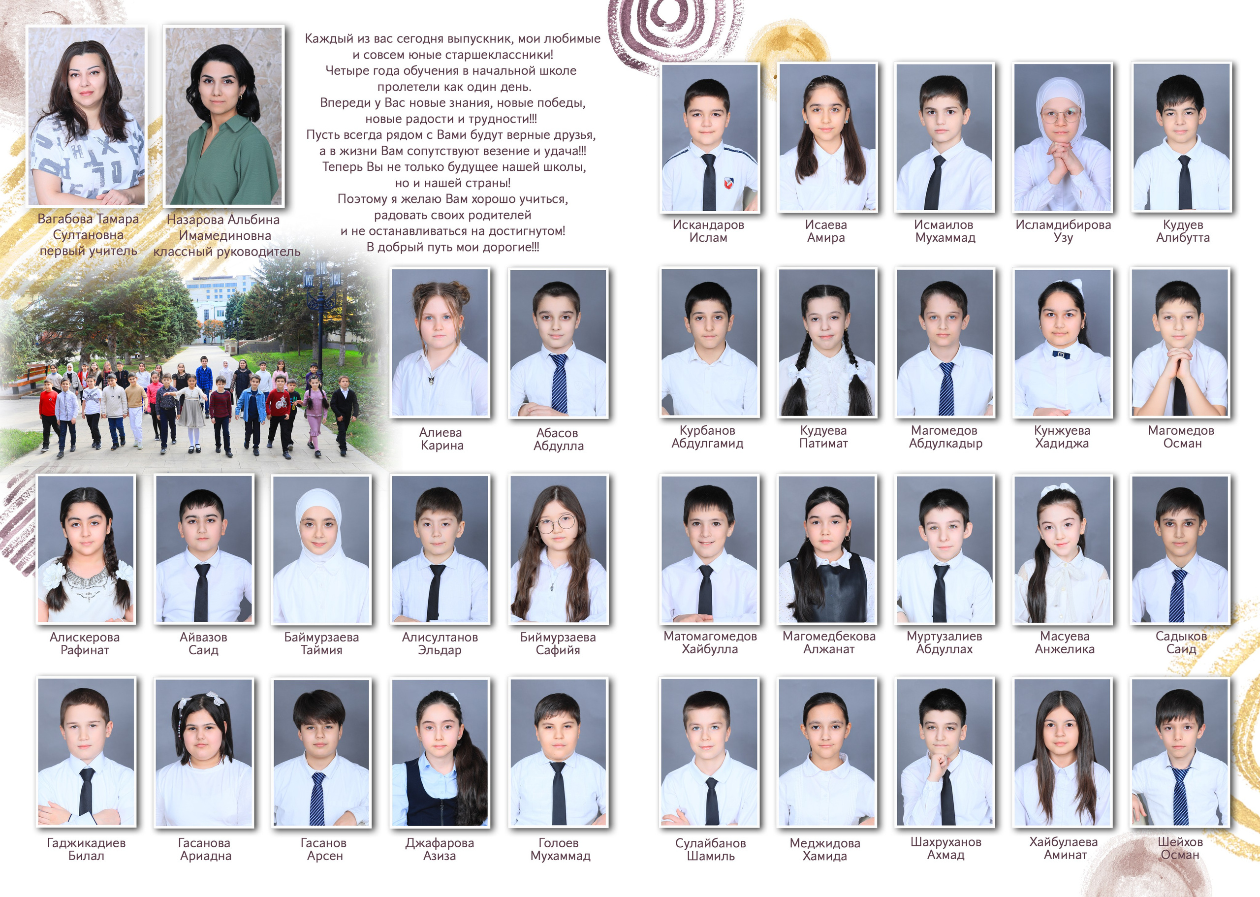 4 КЛАССЫ. Фотограф Роман Петраков