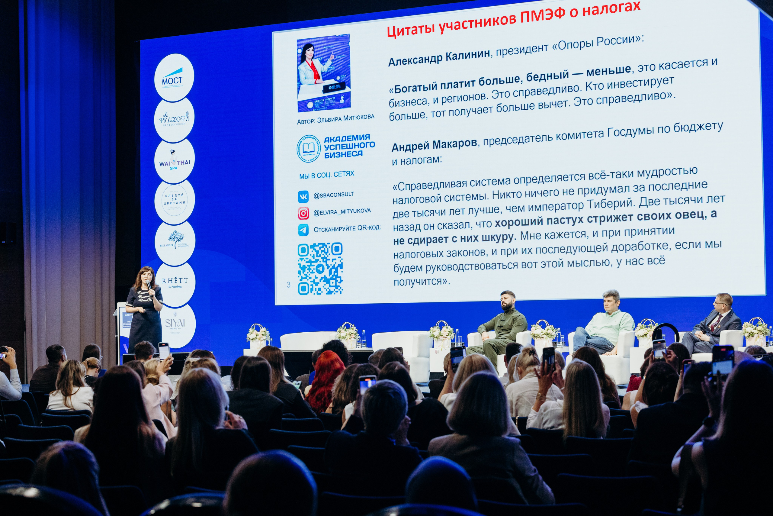 Деловые мероприятия. Аксана Лисовская фотограф в Москве. Фотографии с характером