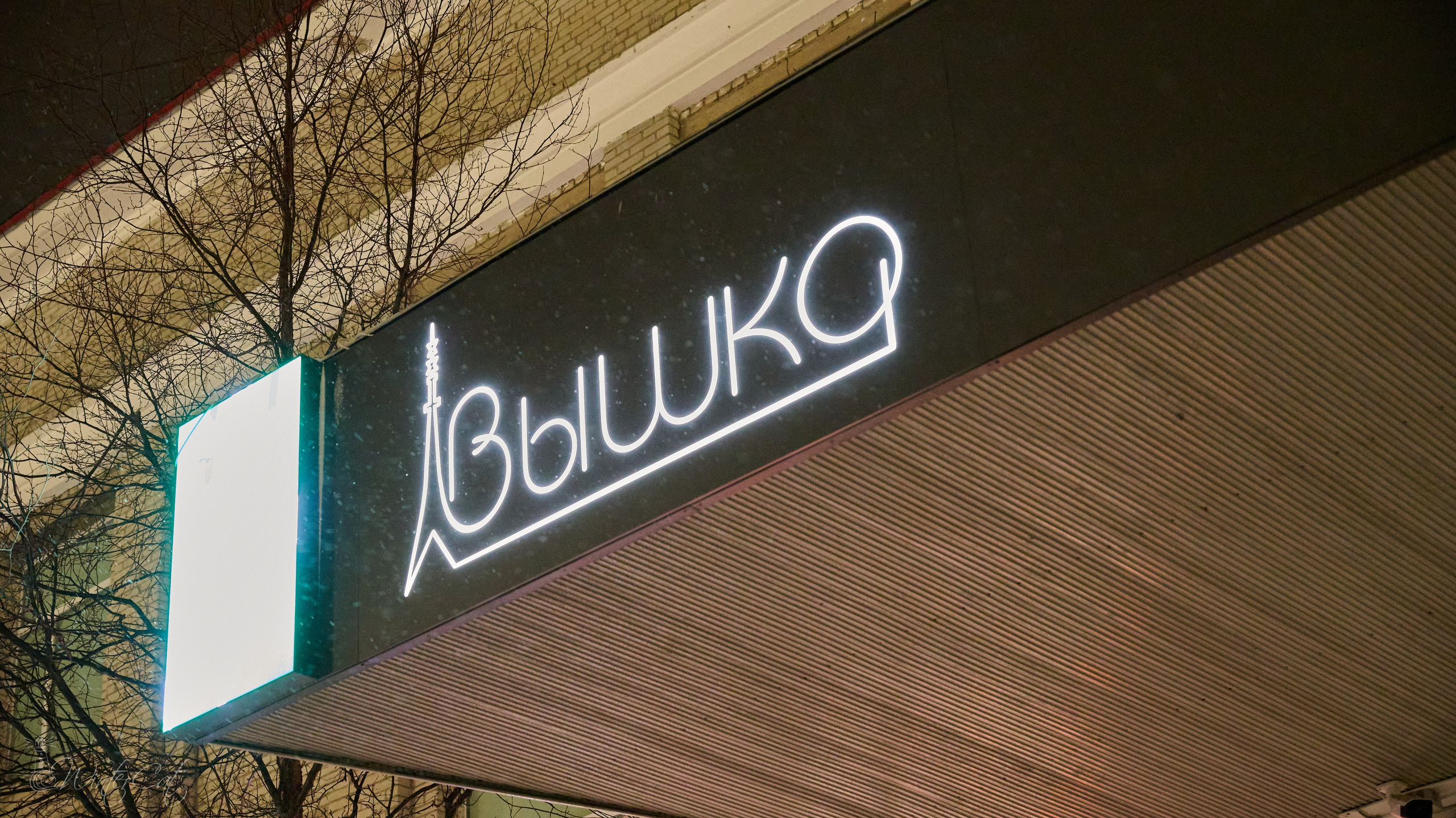 Открытый микрофон. Портретный и репортажный фотограф в Магадане Андрей Нефедов WinterCatPhoto