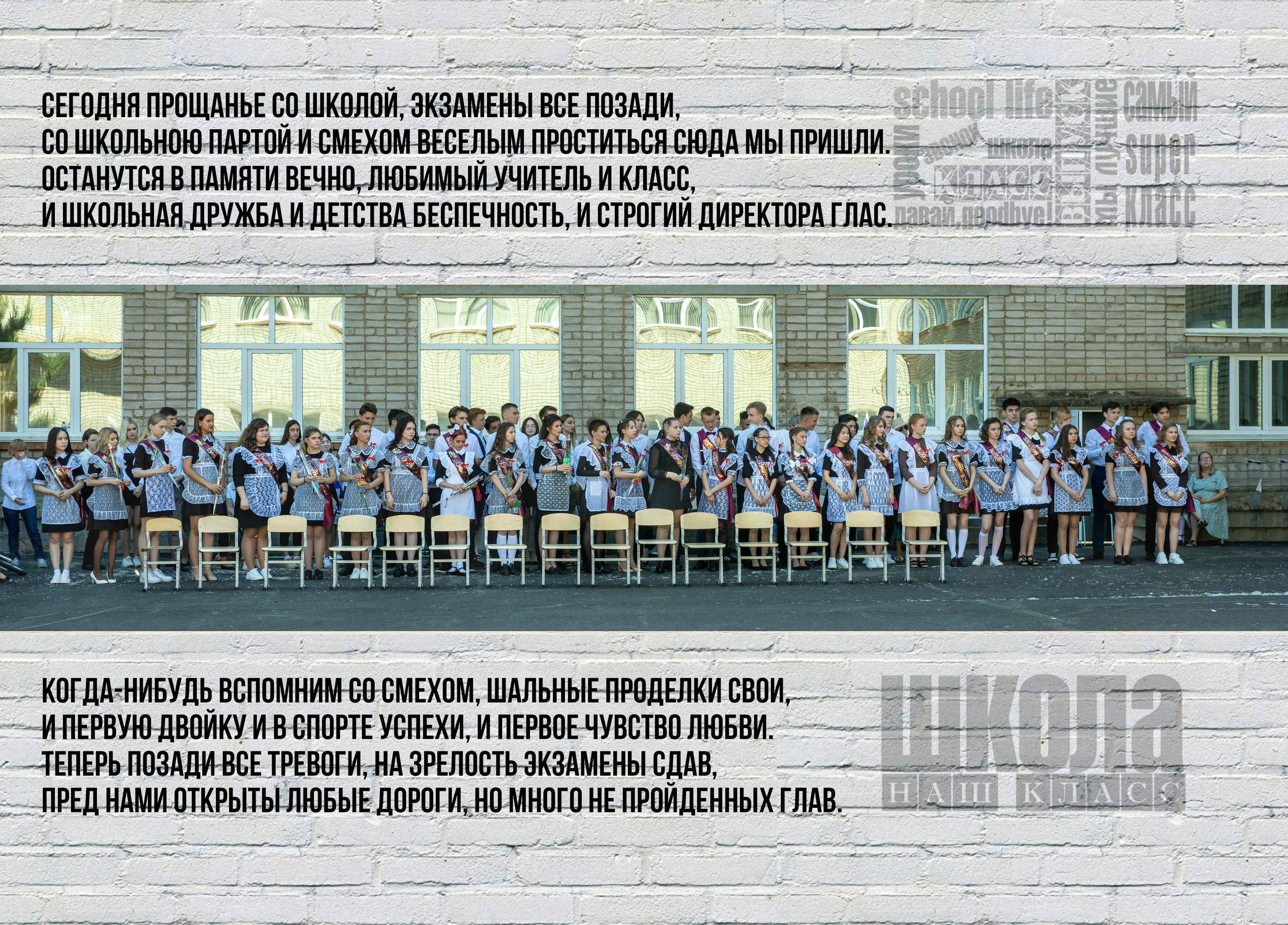 Фотокнига MAZINA для старшеклассников. Детский, школьный и семейный фотограф Инесса Никитина