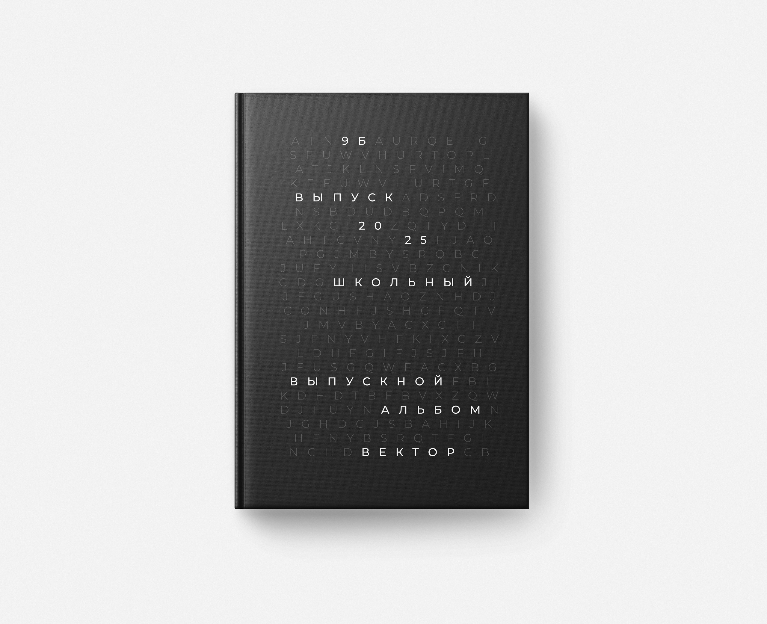 9-11 классы. Школьный фотограф Москва и МО