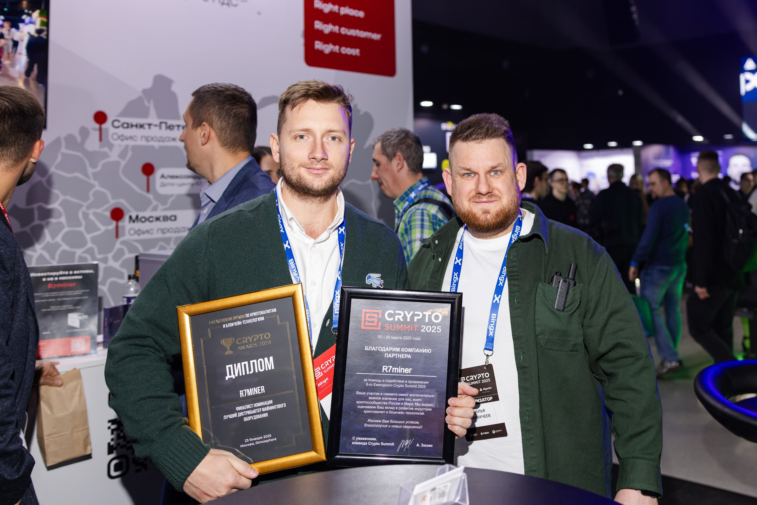 Crypto Summit (1). Свадебный репортажный фотограф в Москве