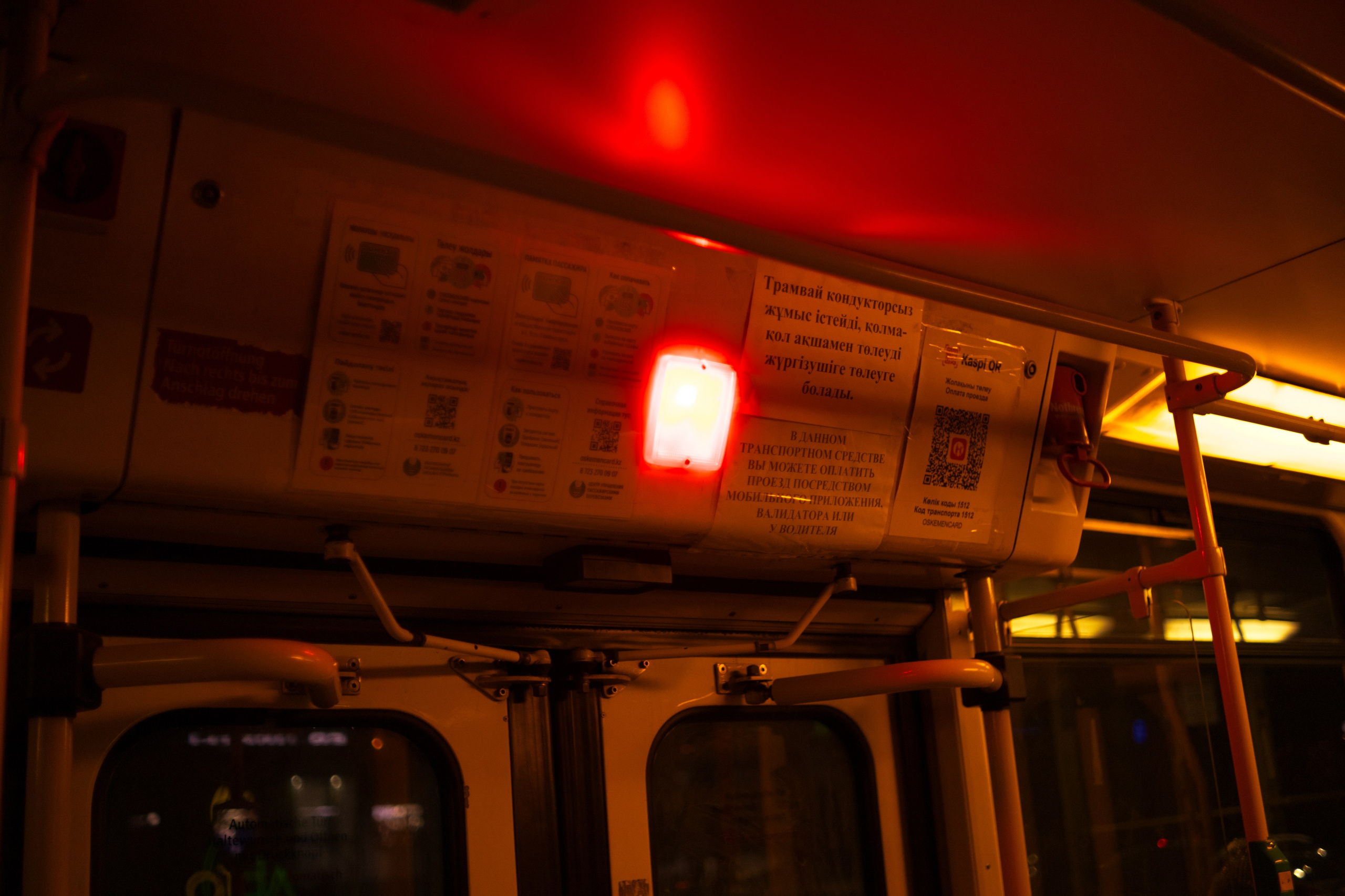 Трамвай. Фотограф Коробова Екатерина