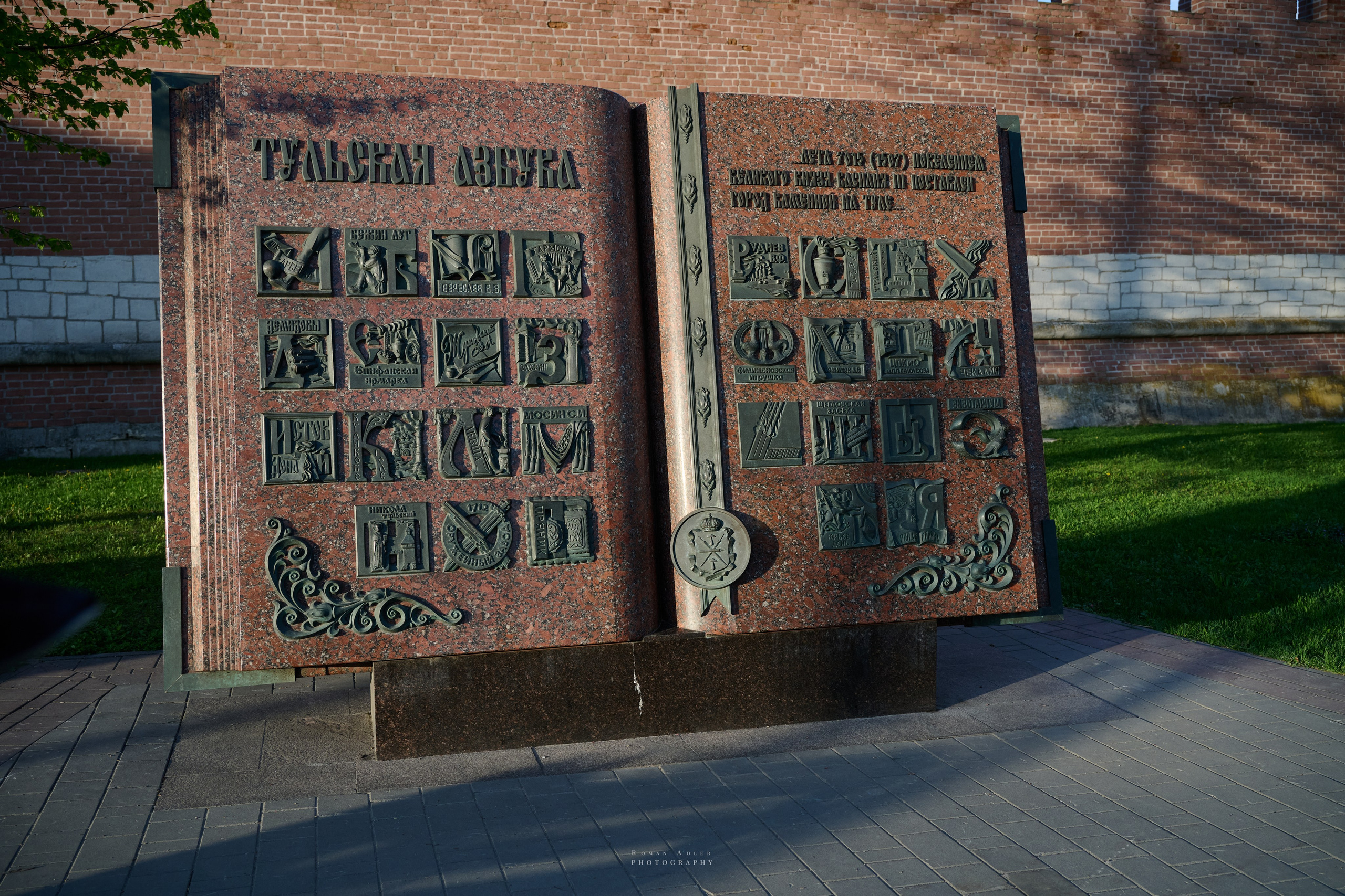 Тула. Апрель 2024. Фотограф Роман Адлер