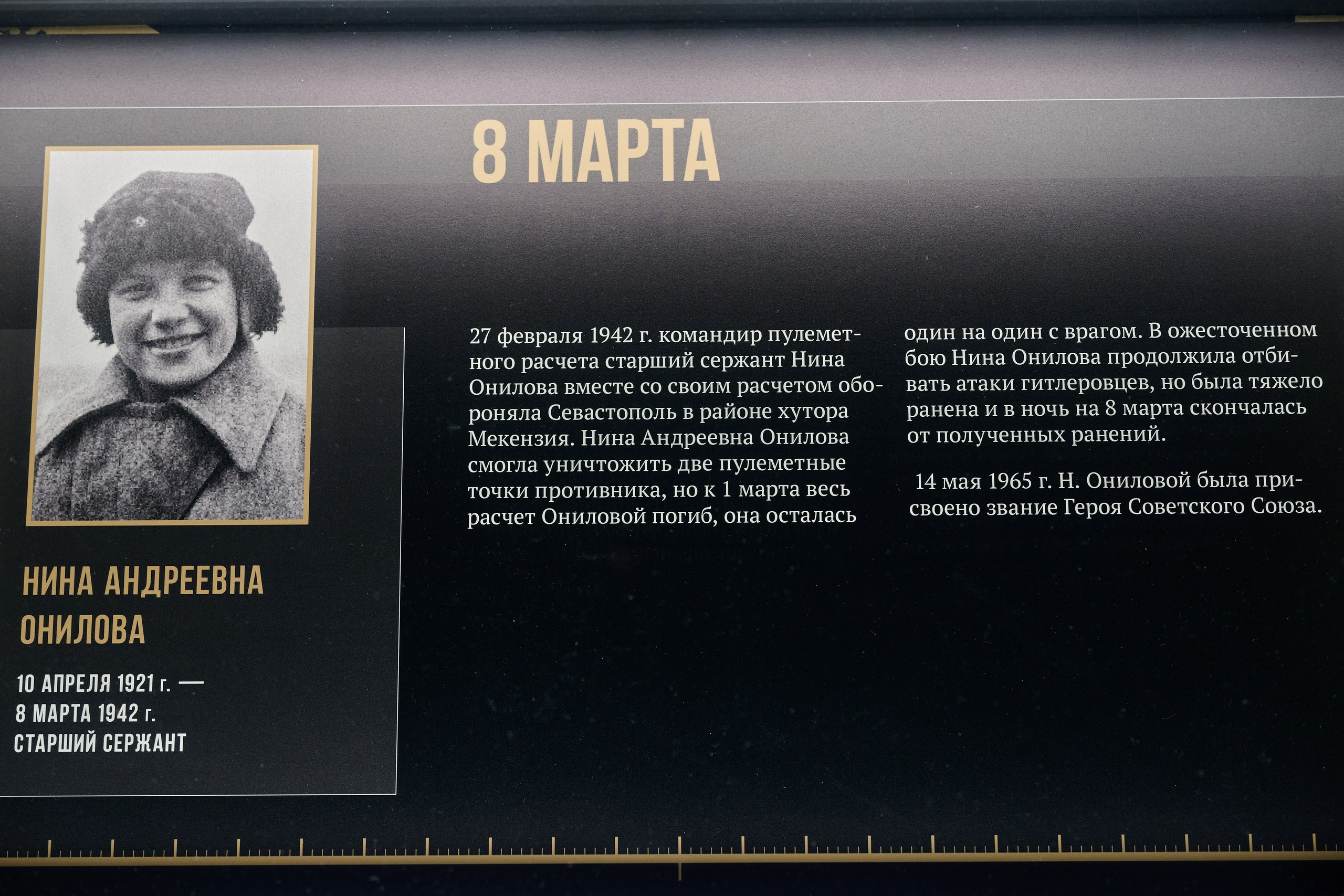 Музейный комплекс 1418 шагов к Победе. Фотограф Роман Адлер