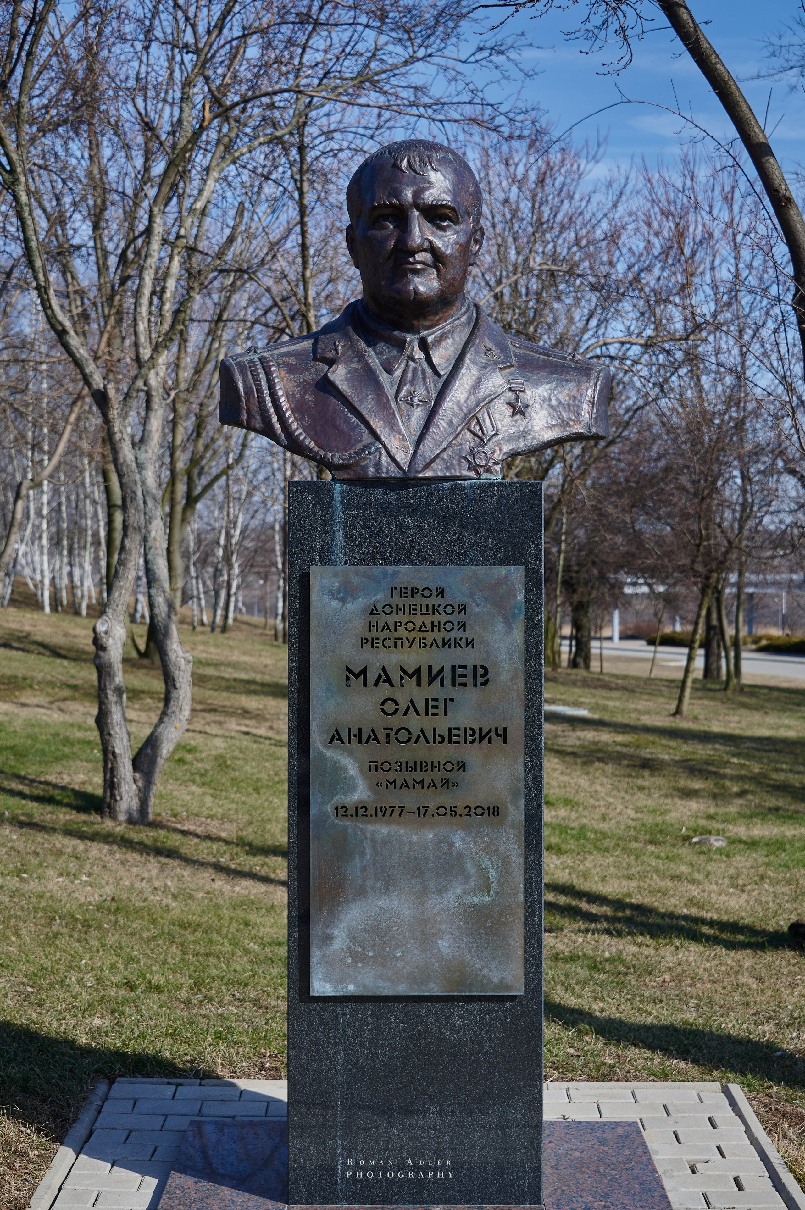 Донецк. Февраль 2024. Фотограф Роман Адлер