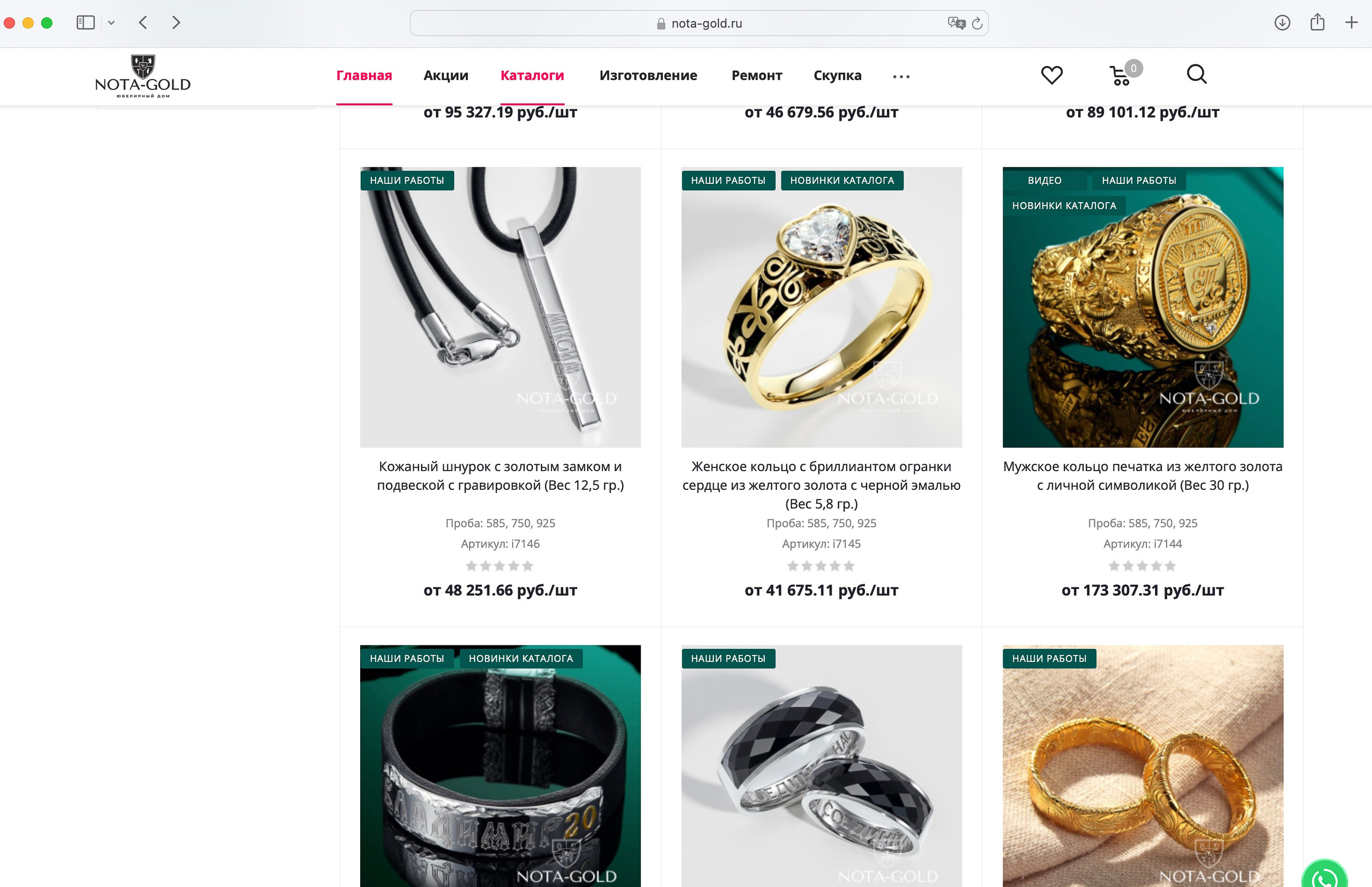 Предметная Фотосъемка для сайтов и соцсетей. Евгения Морозова фотограф: предметная и ювелирная съемка, фудфото