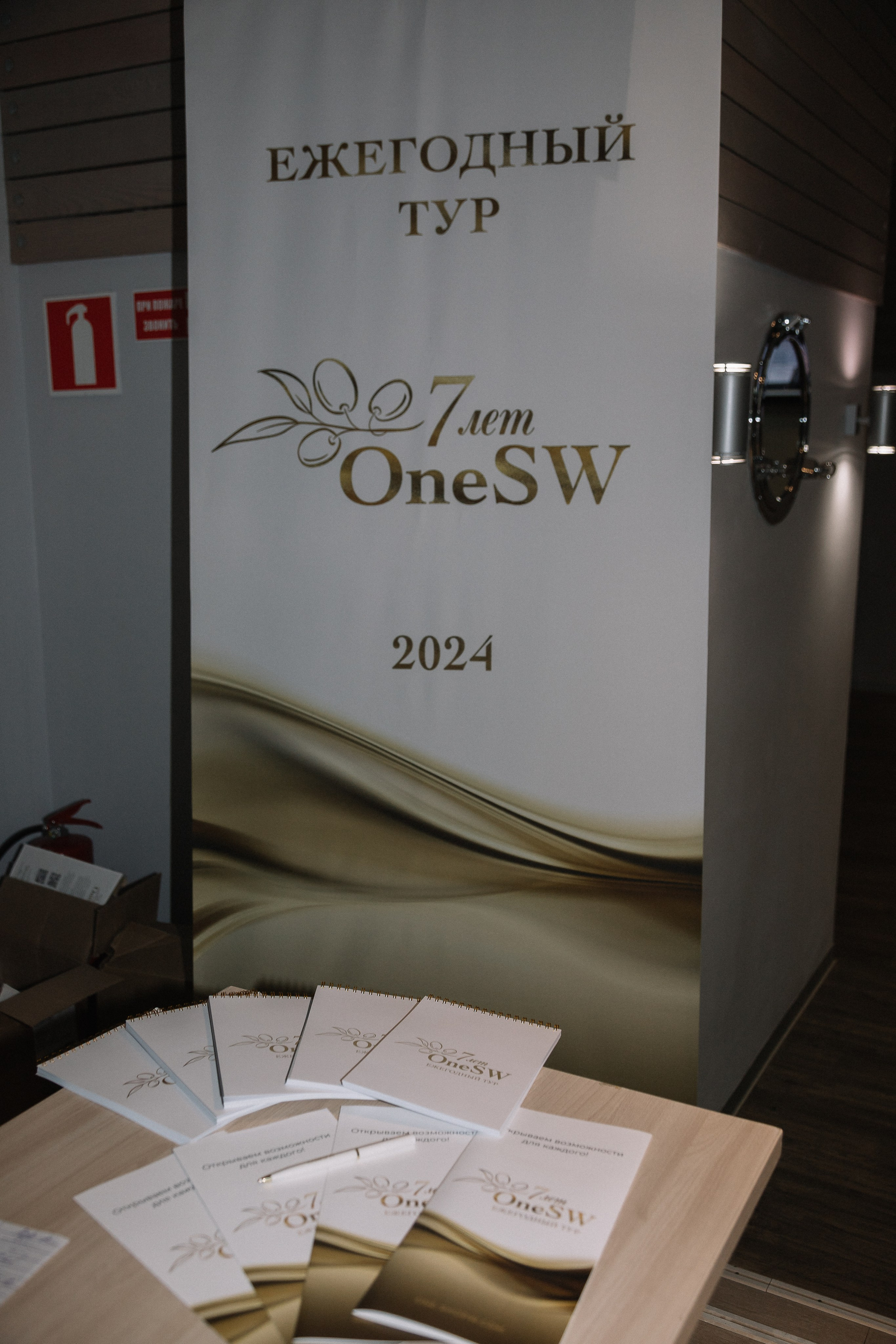 Конференция/2024. Свадебный и семейный фотограф в Екатеринбурге