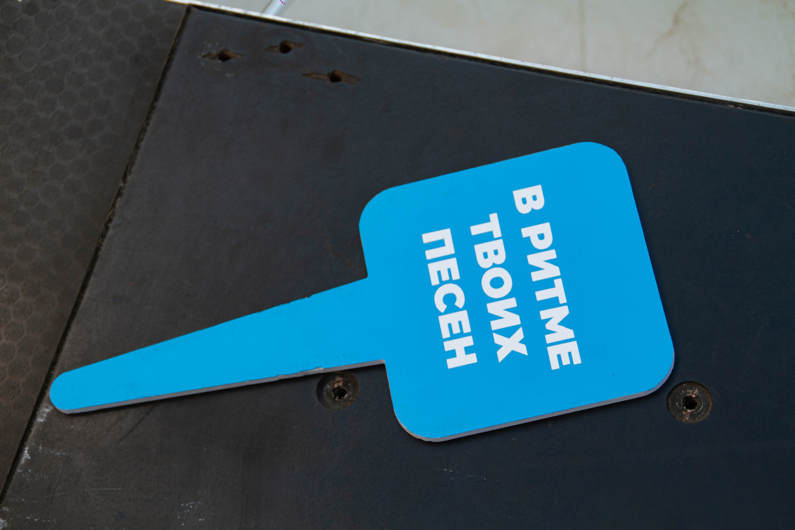 Голос города 2025